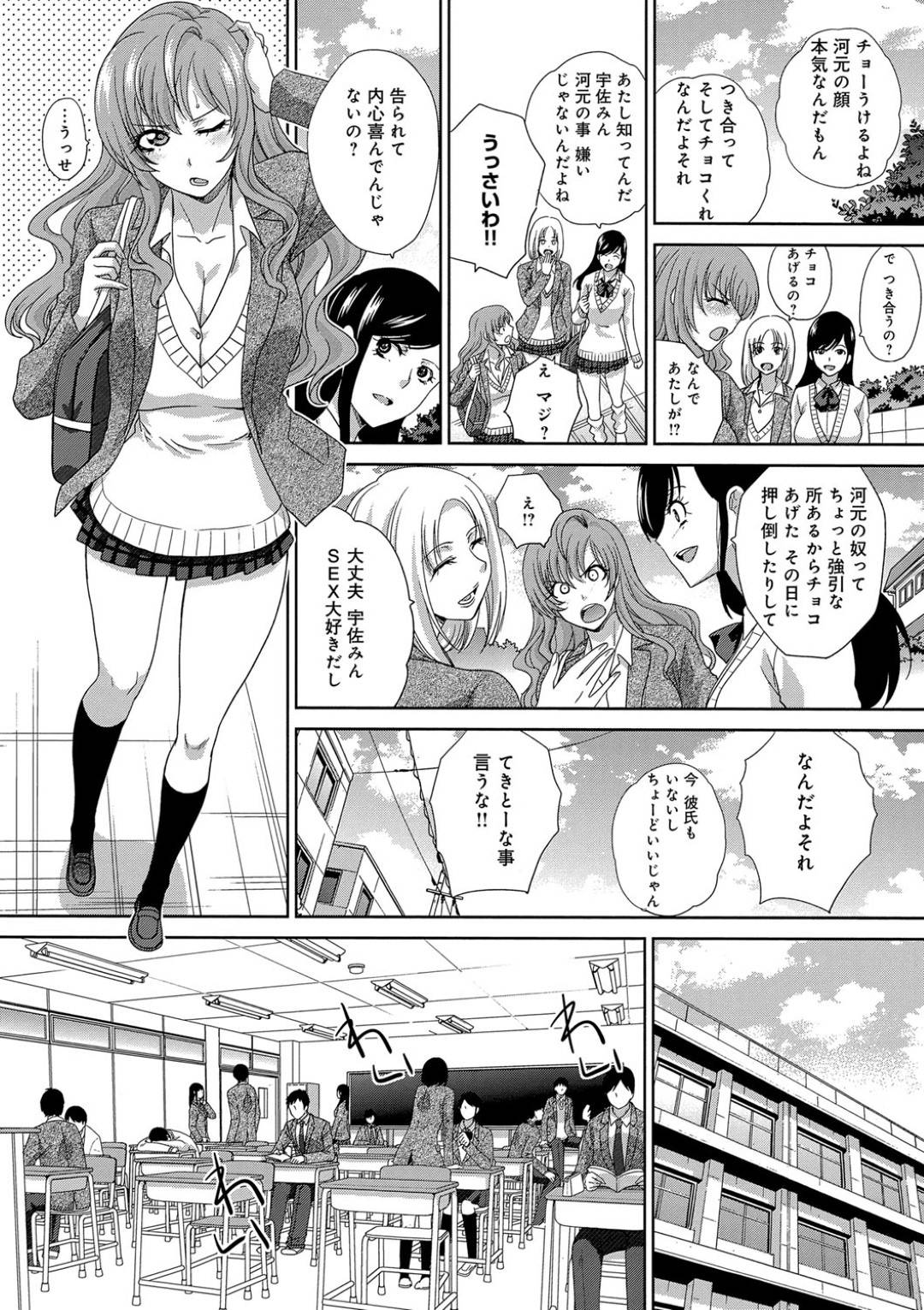 【エロ漫画】チョコを渡してデレたら襲われちゃうツンデレなJK…ディープキスしたり乳首責めされちゃってトロ顔の中出しセックスでイチャイチャしちゃう！【板場広し：チョコはおまけで】