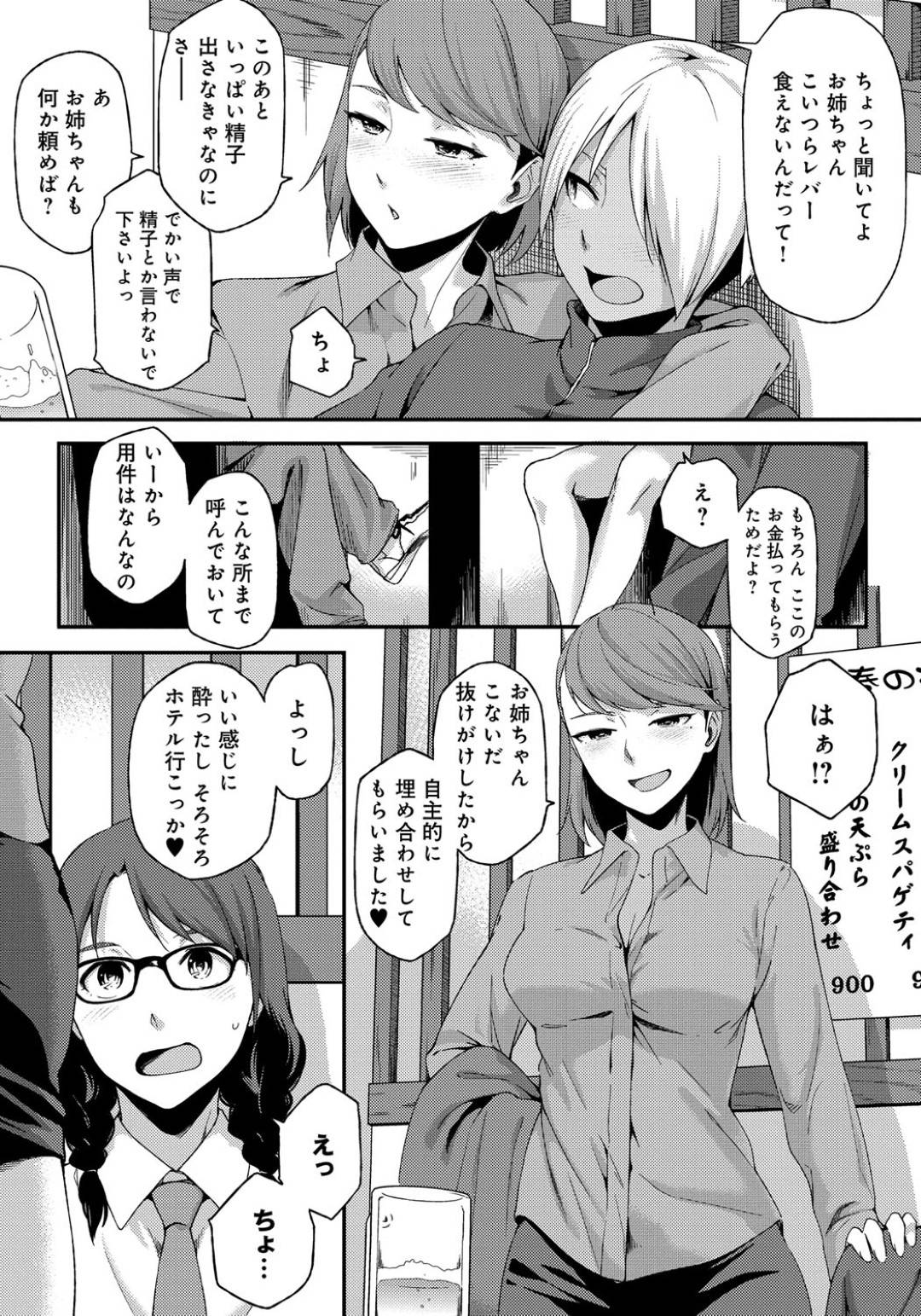 【エロ漫画】エロコスチュームを着てショタを誘惑しちゃうビッチ…キスしたり逆媚薬責めしてドSに騎乗位の中出しセックスでイチャラブしちゃう！【ゆりかわ：ふたりのおもちゃ＃2】