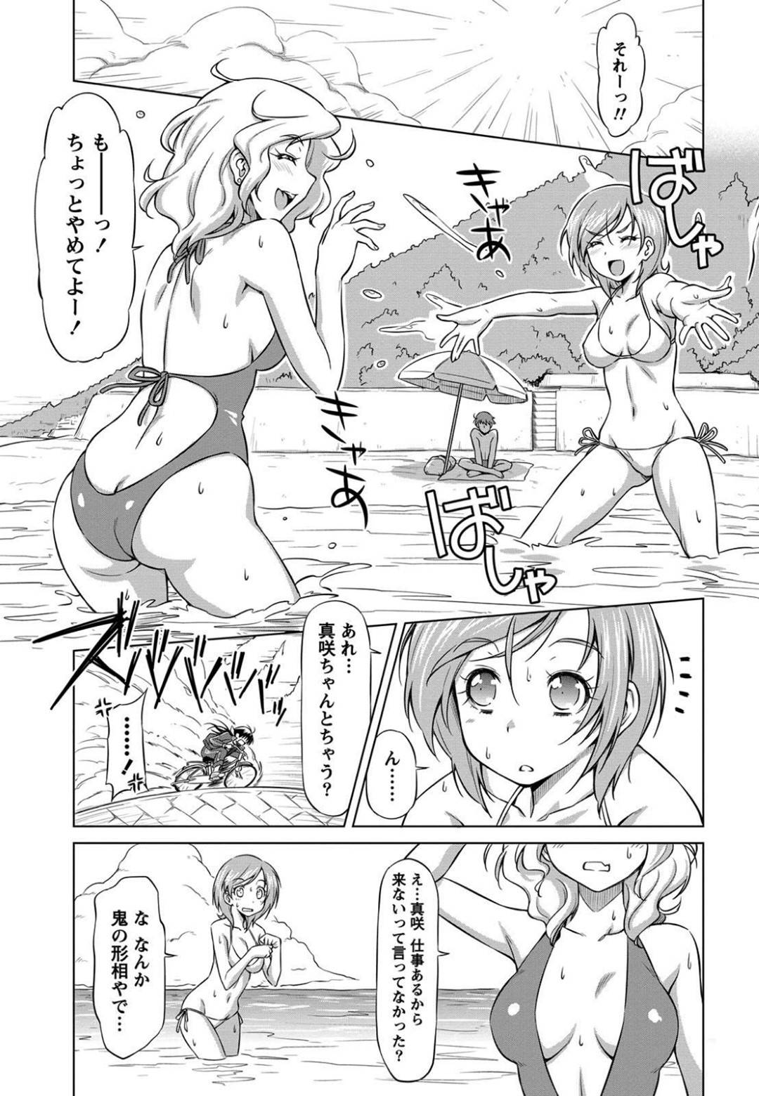 【エロ漫画】好きな男を取り合うエロ水着の美少女たち…野外で逆レイプのバックの中出しセックスでイチャラブしちゃう！【和馬村政：ごあいさつ。】