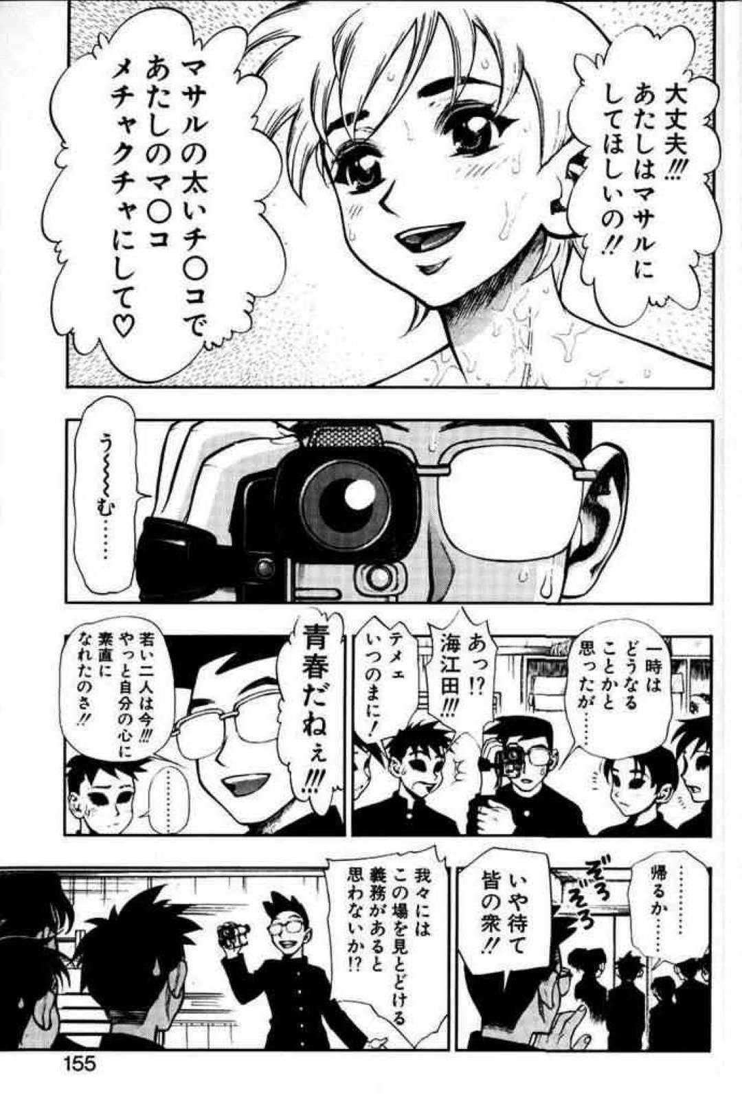 【エロ漫画】好きな男と一緒になれたビッチな美少女…キスしたり手コキしてだいしゅきホールドの中出しセックスでイチャイチャしちゃう！【水無月十三：第10話 もう離さない】