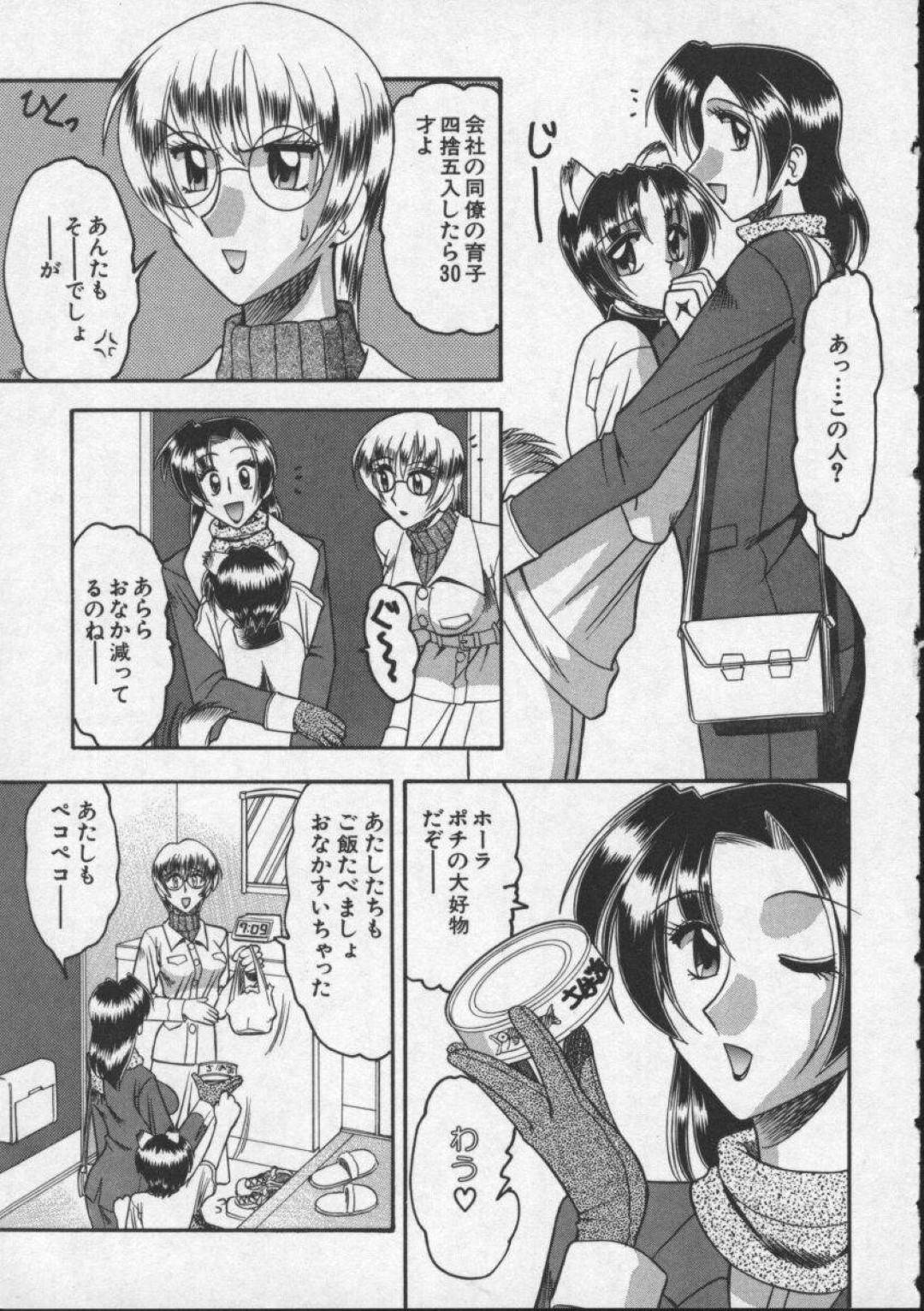 【エロ漫画】犬プレイをしているショタを襲っちゃうお姉さんたち…イチャイチャとキスしたりフェラしたりして中出しセックスで3Pしちゃう！【木工用ボンド：ポチ！】