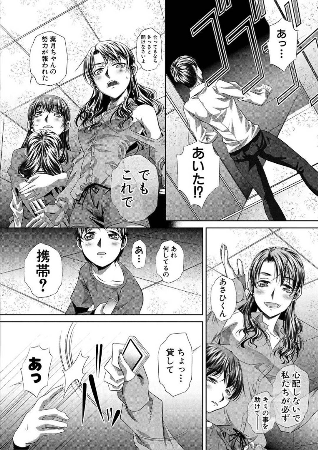 【エロ漫画】脱出するために処女喪失を覚悟してセックスする羽目になるかわいいJK…緊縛されて処女喪失の中出しセックスでトロ顔になっちゃう！【NABURU：人籠 第3話】