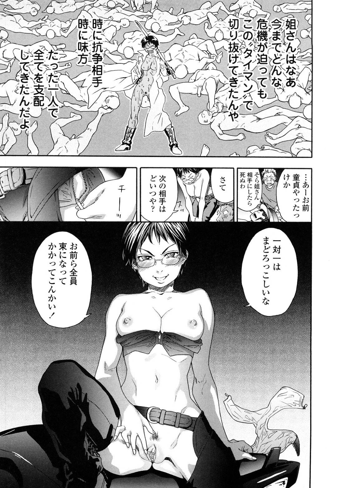 【エロ漫画】ヤンキーたちとエッチしちゃうビッチすぎる眼鏡のお姉さん…逆レイプにフェラしたりバックの中出しセックスでど変態なトロ顔になっちゃう！【大和川：たゆたゆ 〈番外編〉】