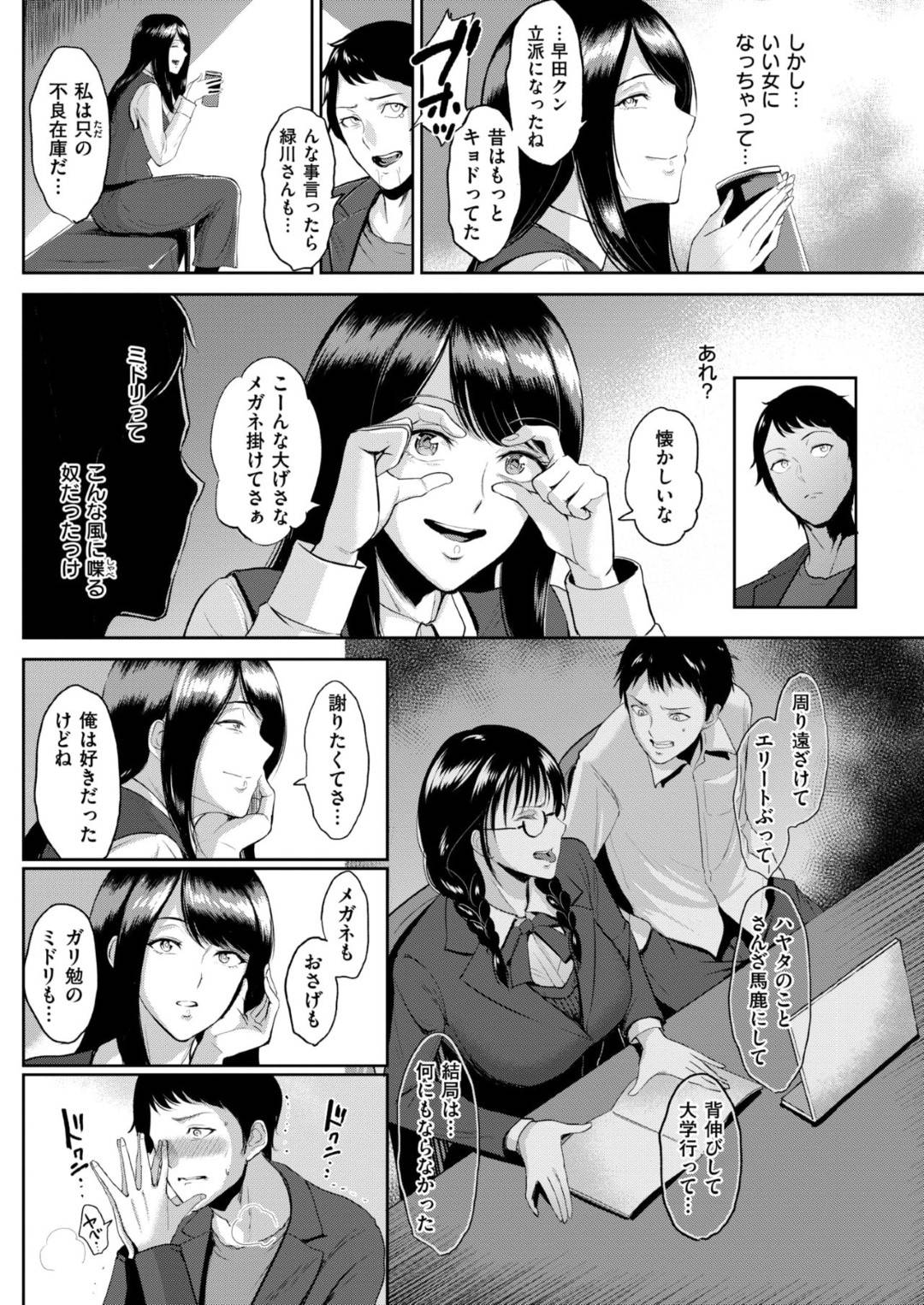 【エロ漫画】久しぶりに出会ったムッツリスケベな眼鏡の美女…ディープキスしたりしてど変態なトロ顔にイチャイチャしちゃう！【ビフィダス：タイムカプセル】