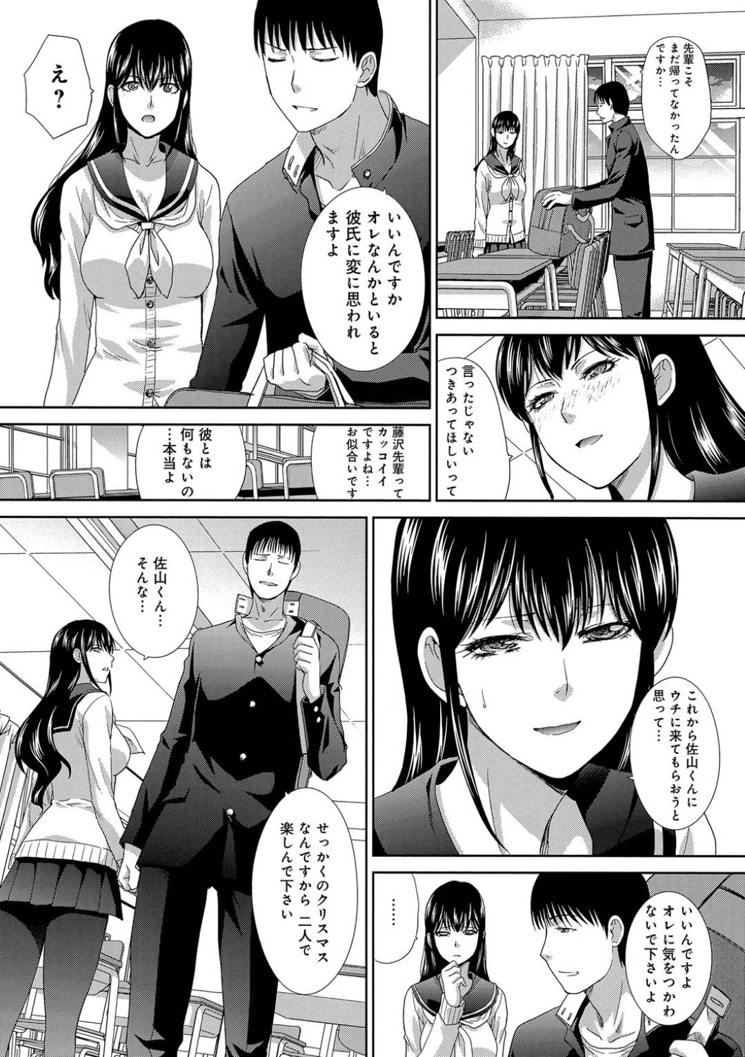 【エロ漫画】やっと後輩のことが好きって言えたクールでかわいい先輩のJK…ディープキスしたり乳首責めされちゃってトロ顔に中出しセックスしちゃう！【板場広し：先輩の音色】