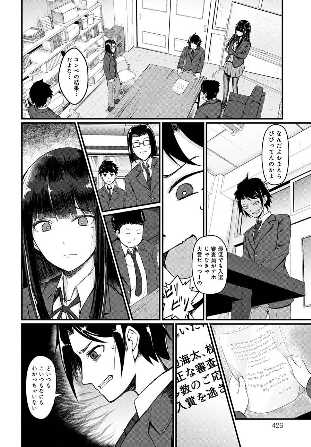 【エロ漫画】ショタっぽい男子高校生を襲っちゃう長身な美少女の幼馴染…フェラしたり騎乗位の中出しセックスでど変態なトロ顔になっちゃう！【佐咲和由喜：監督、リテイクしよ？】