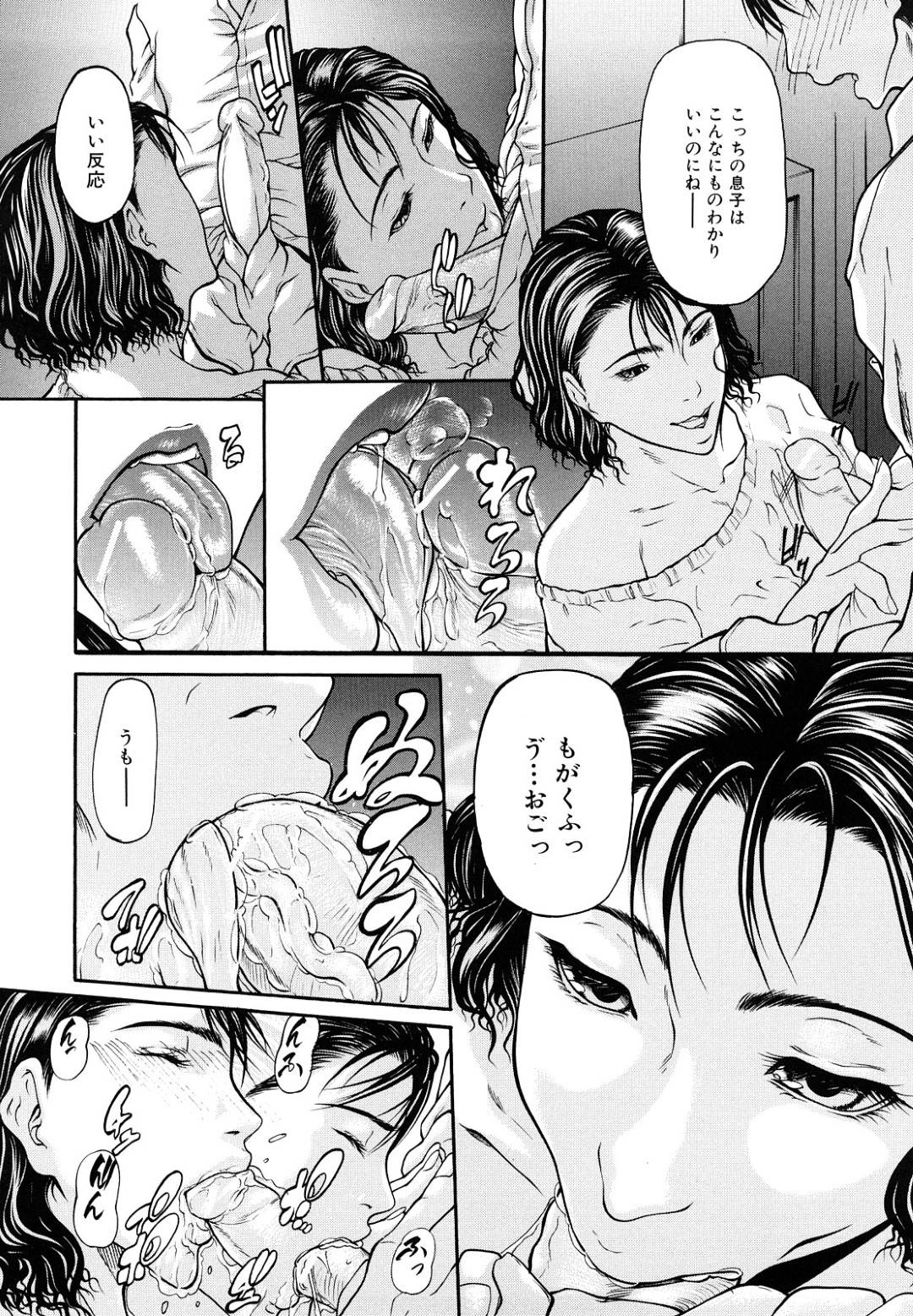 【エロ漫画】帰ってきた息子とイチャつくエッチな母親…逆レイプにディープキスしたりフェラしたりしてトロ顔の中出しセックスで近親相姦しちゃう！【四島由紀夫：三魅一体 〜第2話〜】