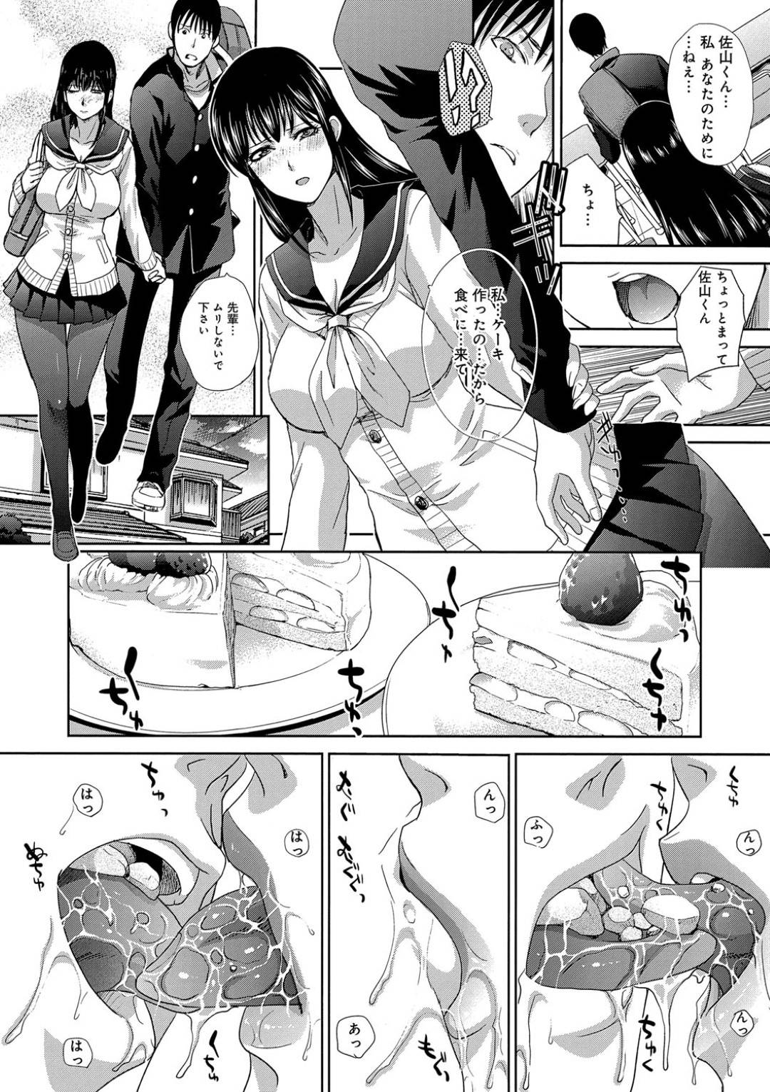 【エロ漫画】やっと後輩のことが好きって言えたクールでかわいい先輩のJK…ディープキスしたり乳首責めされちゃってトロ顔に中出しセックスしちゃう！【板場広し：先輩の音色】