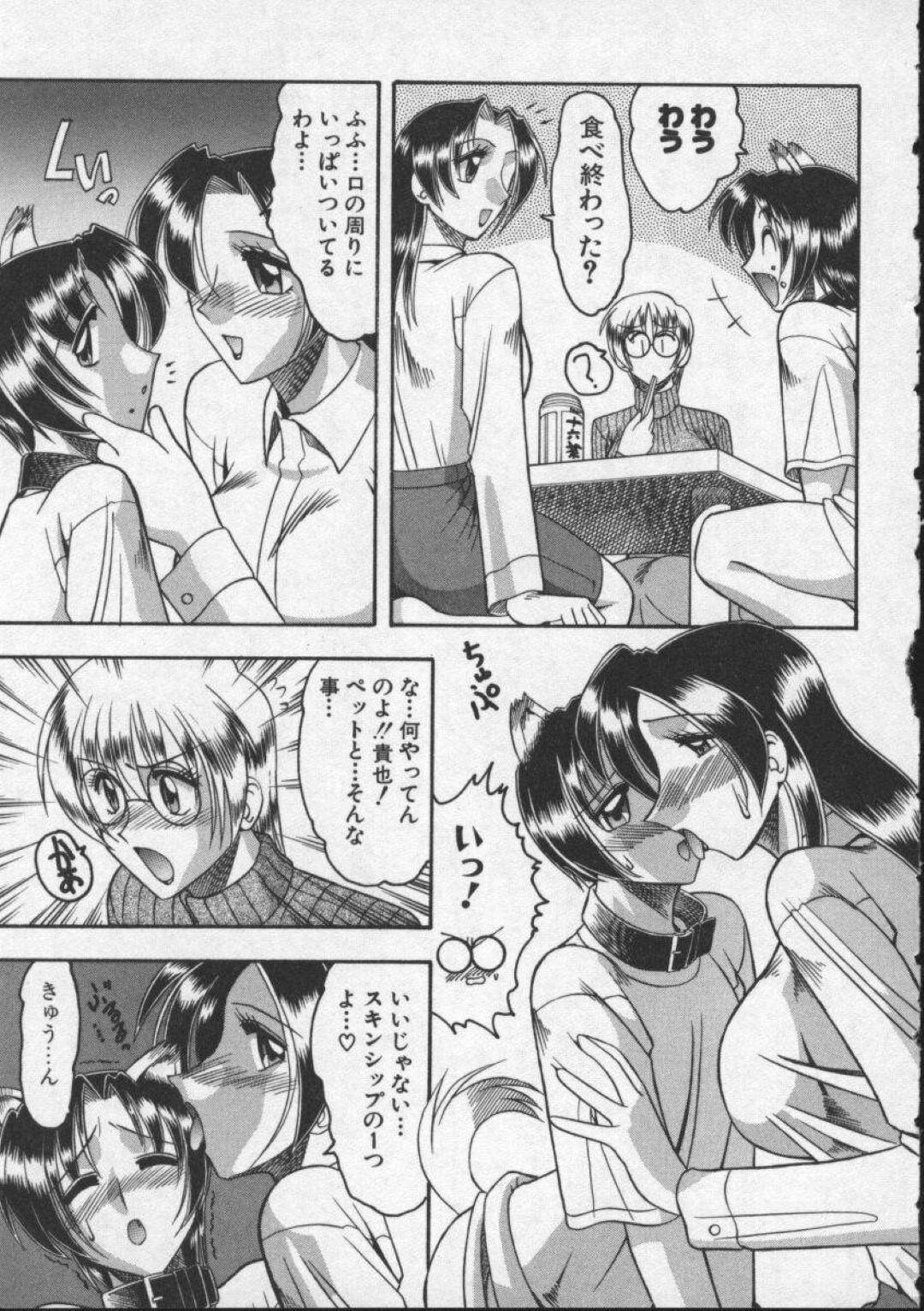 【エロ漫画】犬プレイをしているショタを襲っちゃうお姉さんたち…イチャイチャとキスしたりフェラしたりして中出しセックスで3Pしちゃう！【木工用ボンド：ポチ！】