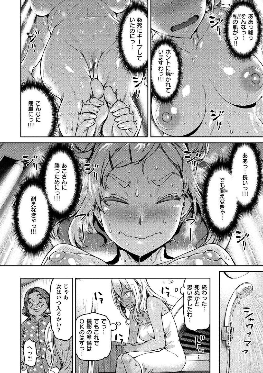 【エロ漫画】日焼けサロンで褐色になったツンデレのビッチと天然な性格のビッチたち…Wフェラしたり中出しセックスでイチャイチャしちゃう！【だむ：小麦色に首ったけ！】