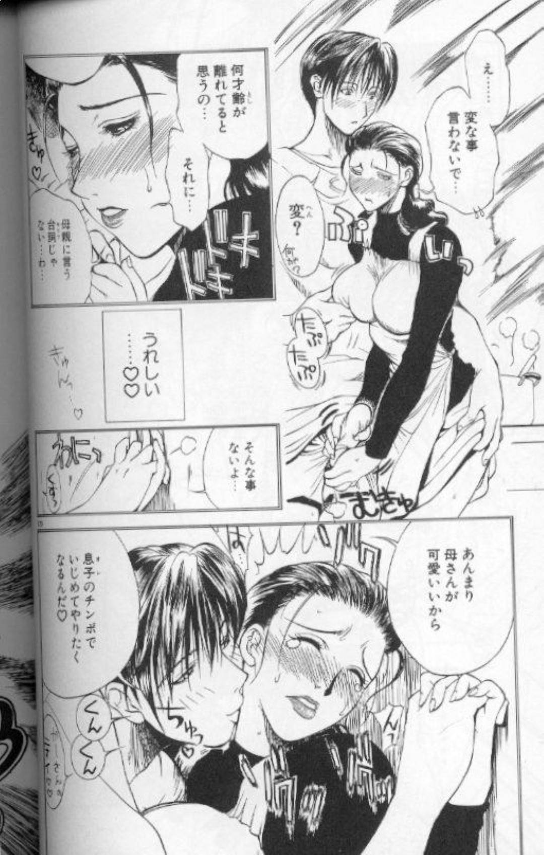 【エロ漫画】息子とのセックスを思い出してひたすらオナニーしちゃうエッチな母親…近親相姦にど変態なトロ顔すぎる中出しセックスを思い出しちゃう！【みやびつづる：艶母 第13話 焦がれる姦母】