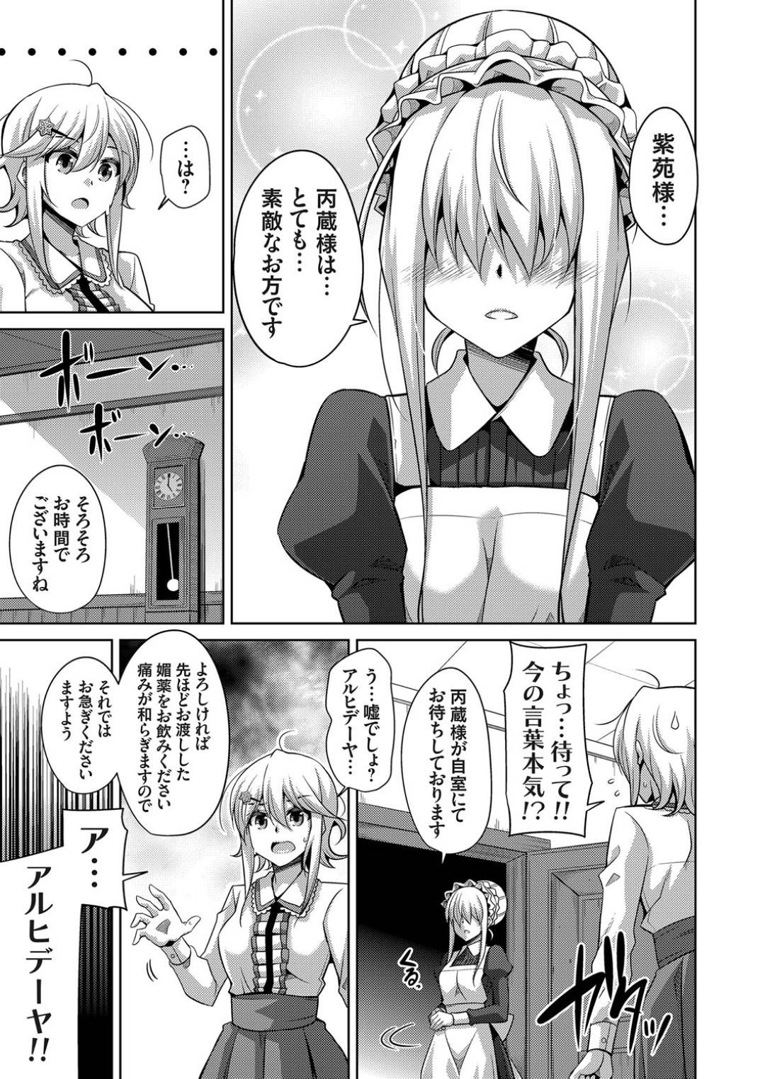 【エロ漫画】レイプされても覚悟が決まっていると虚勢を張る生意気な美少女…媚薬投与されちゃって乳首責めされたりトロ顔の中出しセックスで快楽堕ちしちゃう！【肉そうきゅー。：箱庭ニ咲ク雌ノ華 第2話 〜三女は媚薬レイプにて破瓜の痛みに酔いしれる〜】