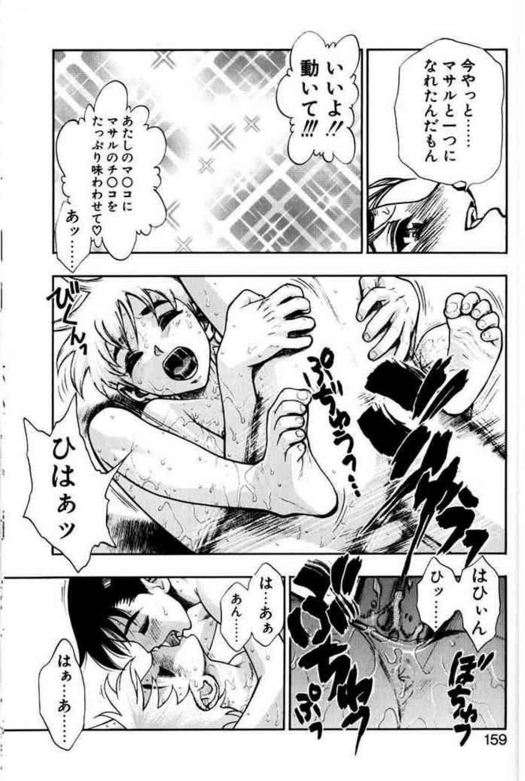 【エロ漫画】好きな男と一緒になれたビッチな美少女…キスしたり手コキしてだいしゅきホールドの中出しセックスでイチャイチャしちゃう！【水無月十三：第10話 もう離さない】