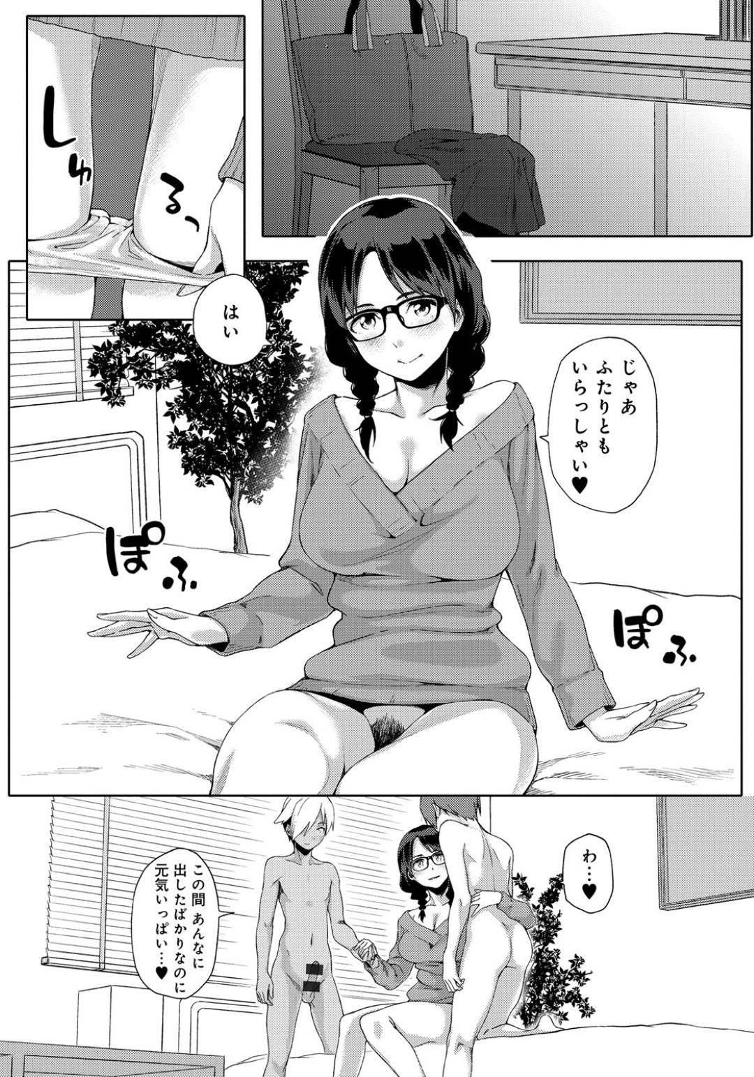 【エロ漫画】ノーブラのことがバレて生徒に襲われちゃう眼鏡の先生…乳首責めされたり3Pのフェラしたり中出しセックスでイチャイチャとおねショタしちゃう！【ゆりかわ：ふたりのおもちゃ】