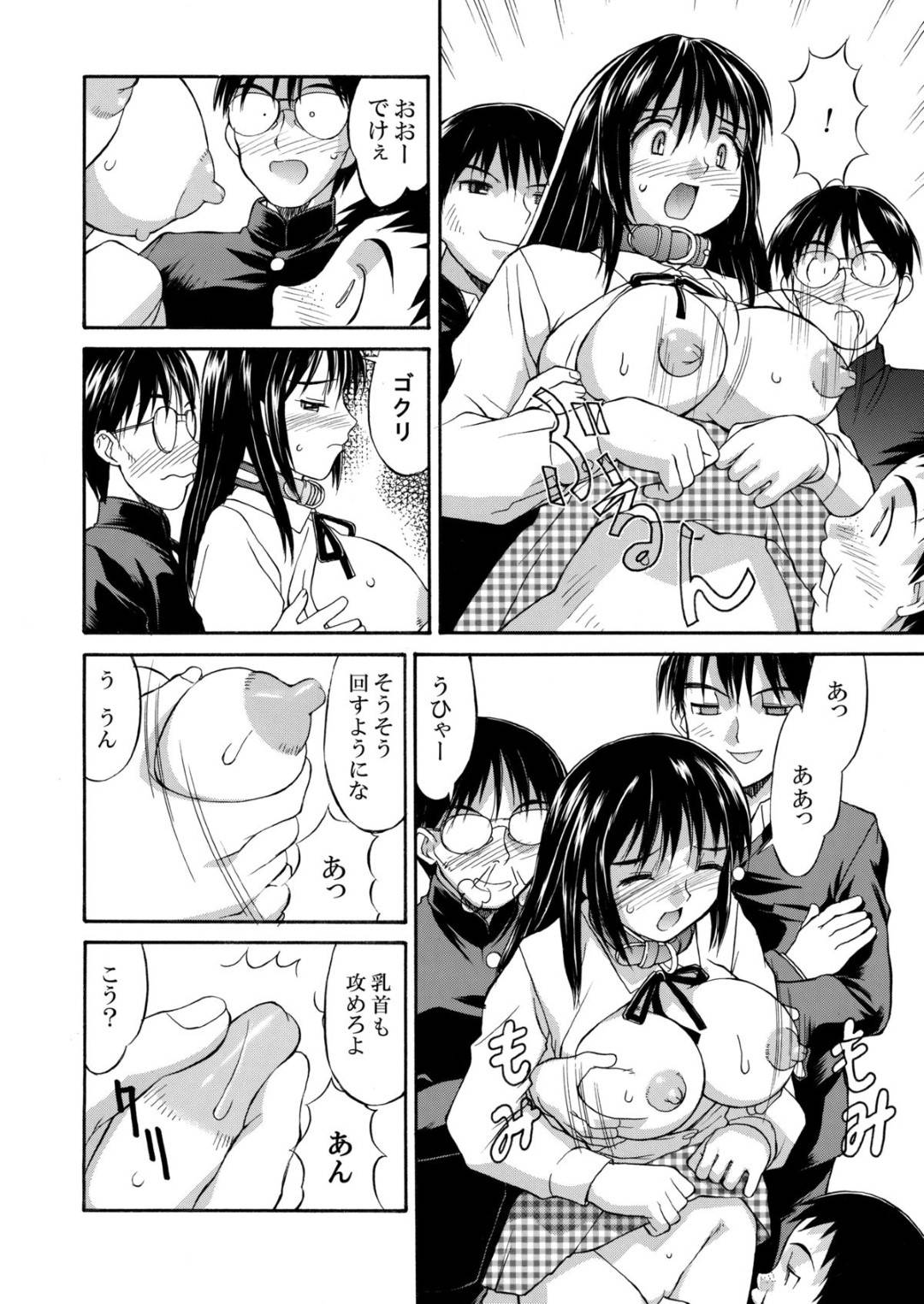 【エロ漫画】脅されて襲われちゃうムッツリスケベすぎるお姉さん…集団レイプで乳首責めされたりフェラしたり中出しセックスでトロ顔になっちゃう！【水ようかん：お姉さんと遊ぼう】