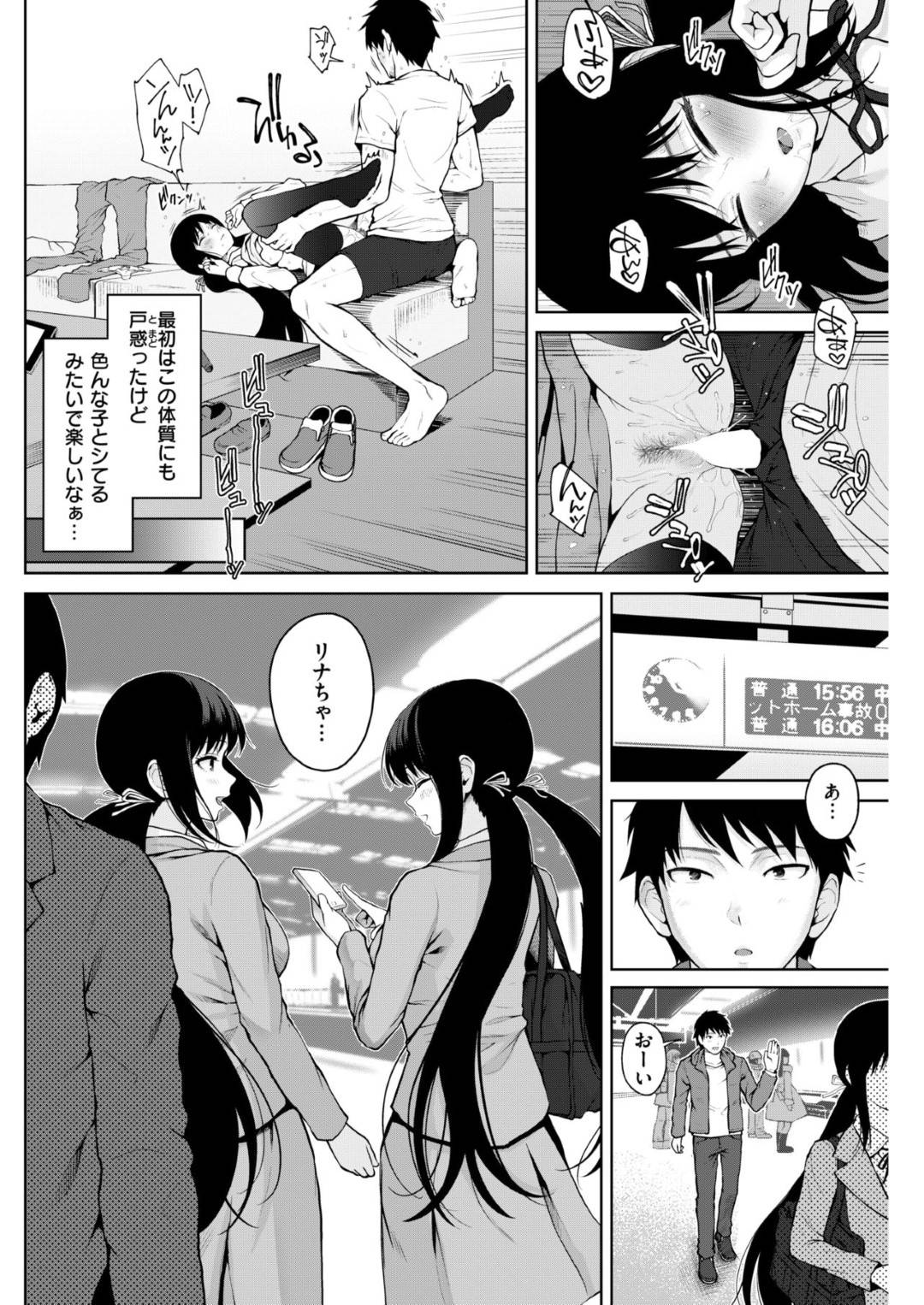 【エロ漫画】気持ちいい場所が変わるムッツリスケベにエッチなJK…イチャイチャとバックの中出しセックスでど変態なトロ顔になっちゃう！【江戸川浪漫：リナリナ】