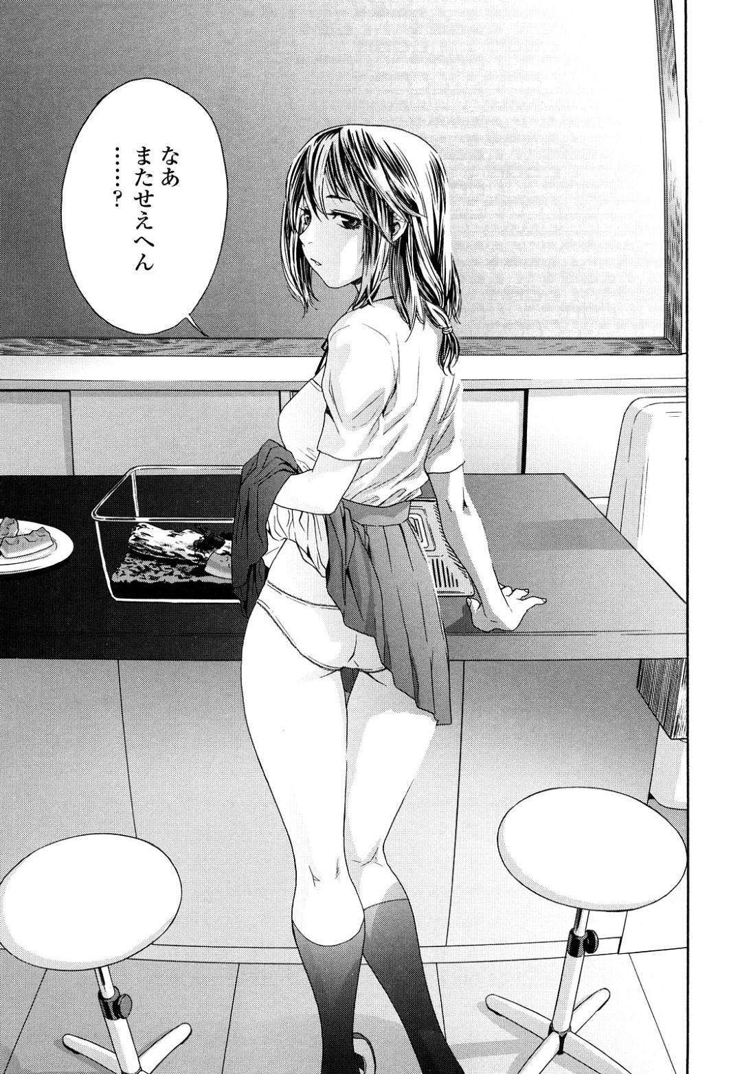 【エロ漫画】エッチを誘ってくるムッツリスケベなJKたち…野外でバックの中出しセックスでど変態なトロ顔にイチャラブしちゃう！【大和川：たゆたゆ #3】