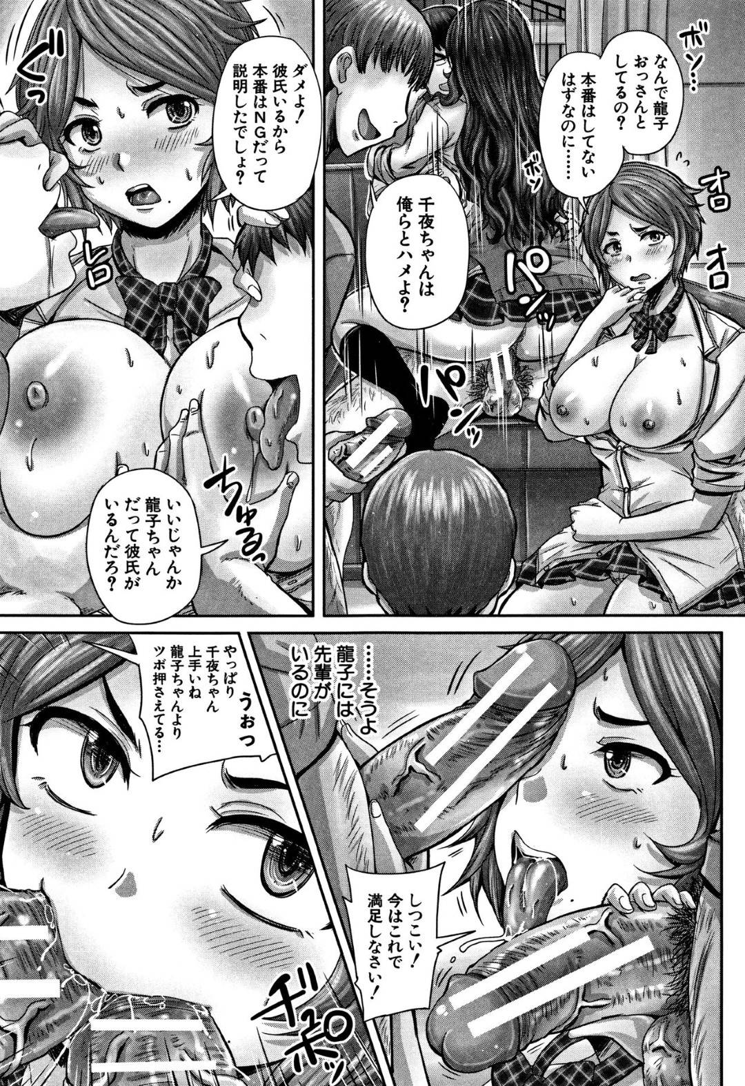 【エロ漫画】集団の売春セックスしちゃうビッチなJKと本番の本気をしている友達に驚いているJK…フェラしたりだいしゅきホールドの中出しセックスでトロ顔に快楽堕ちしちゃう！【秋神サトル：寝取りきらずに孕ませる 【後編】】