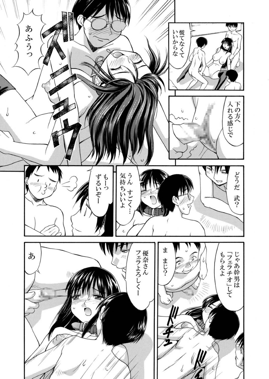 【エロ漫画】脅されて襲われちゃうムッツリスケベすぎるお姉さん…集団レイプで乳首責めされたりフェラしたり中出しセックスでトロ顔になっちゃう！【水ようかん：お姉さんと遊ぼう】