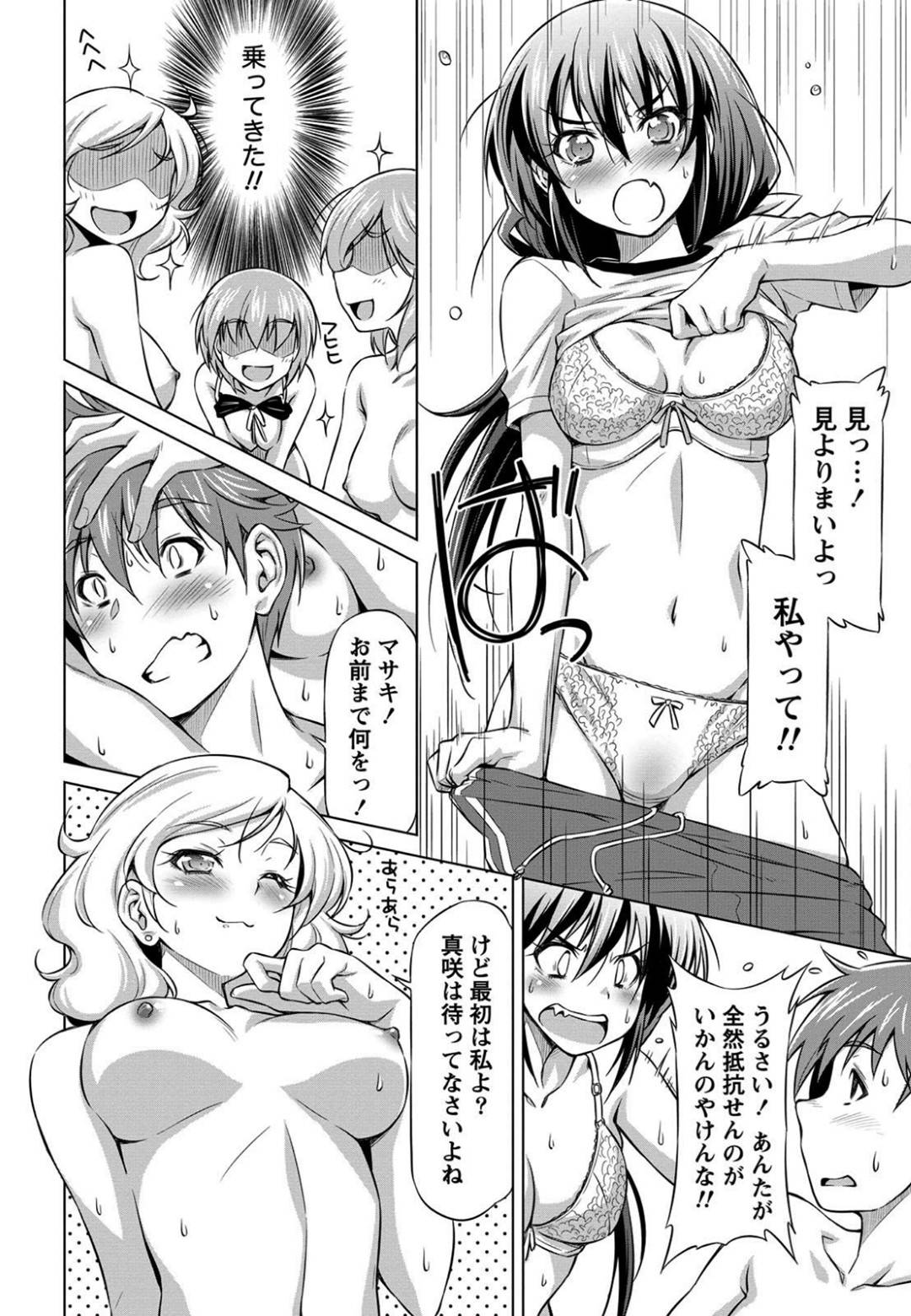 【エロ漫画】好きな男を取り合うエロ水着の美少女たち…野外で逆レイプのバックの中出しセックスでイチャラブしちゃう！【和馬村政：ごあいさつ。】