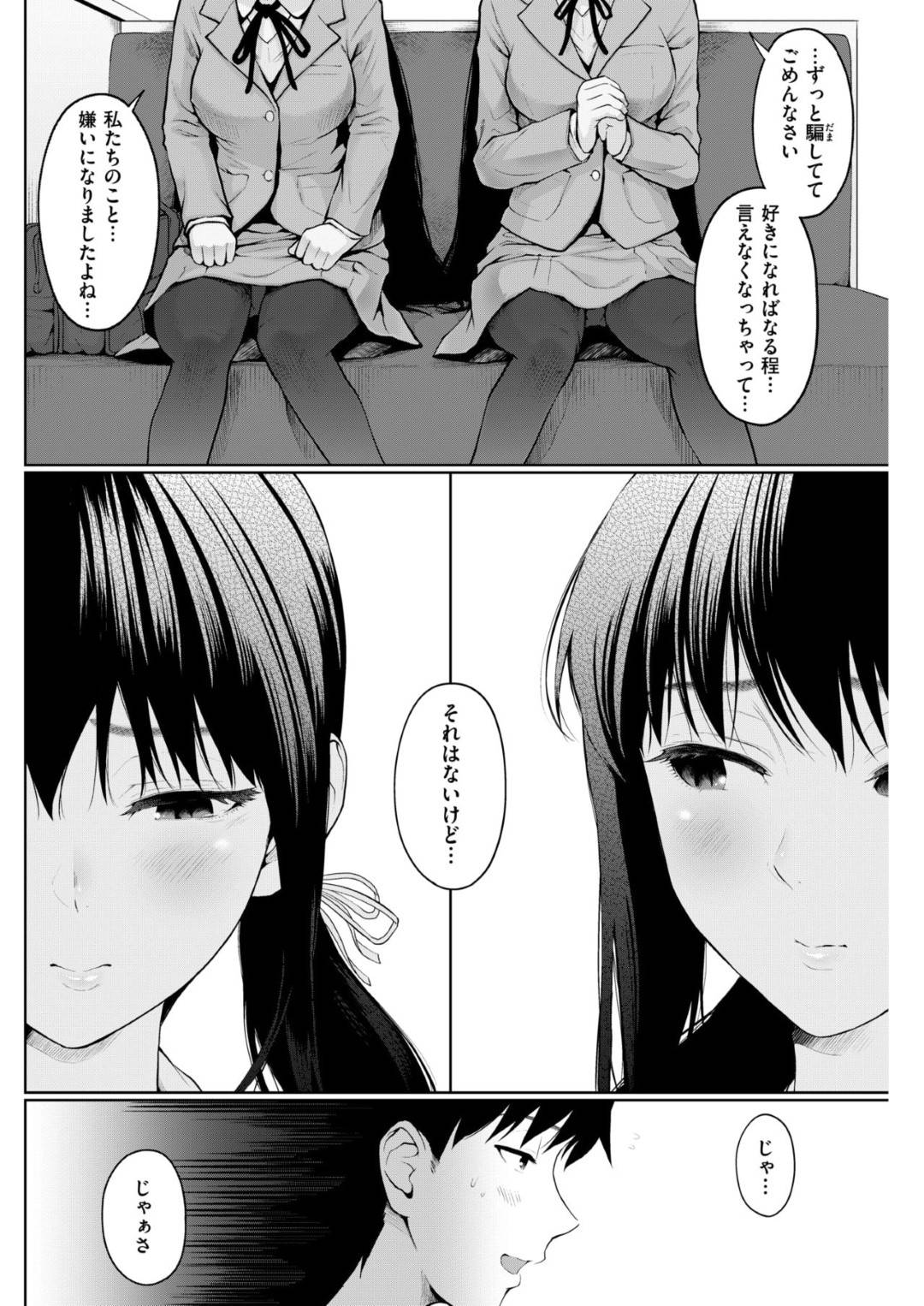 【エロ漫画】気持ちいい場所が変わるムッツリスケベにエッチなJK…イチャイチャとバックの中出しセックスでど変態なトロ顔になっちゃう！【江戸川浪漫：リナリナ】