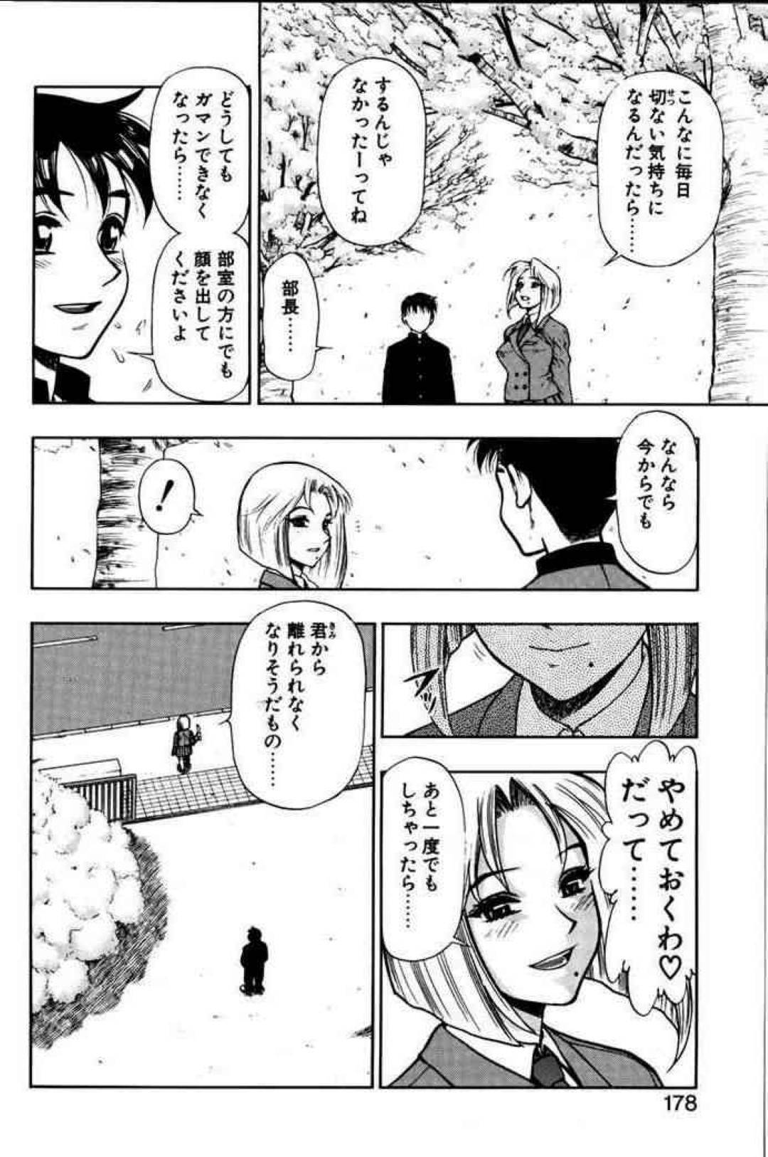 【エロ漫画】大好きな彼氏とイチャイチャしちゃうかわいい美少女…だいしゅきホールドの中出しセックスでど変態なトロ顔になっちゃう！【水無月十三：最終話 ずっとずっと好きだった…】