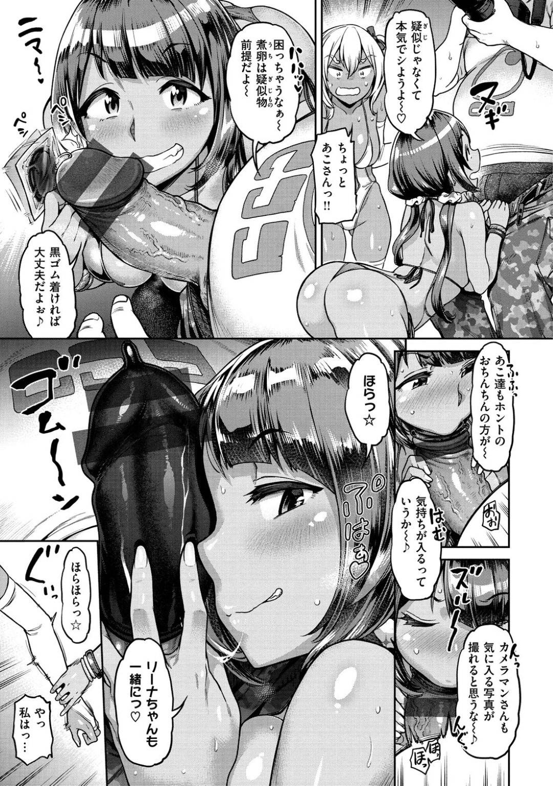 【エロ漫画】日焼けサロンで褐色になったツンデレのビッチと天然な性格のビッチたち…Wフェラしたり中出しセックスでイチャイチャしちゃう！【だむ：小麦色に首ったけ！】