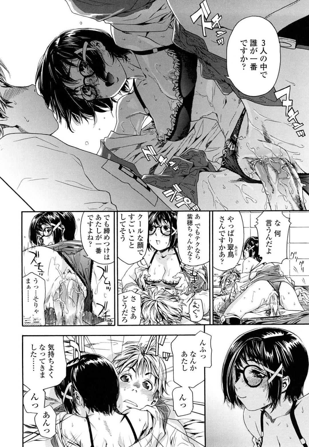 【エロ漫画】処女をくださいと言ってくるムッツリスケベな眼鏡のJK…逆レイプにフェラしたり騎乗位の中出しセックスで処女喪失しちゃう！【大和川：たゆたゆ #5】