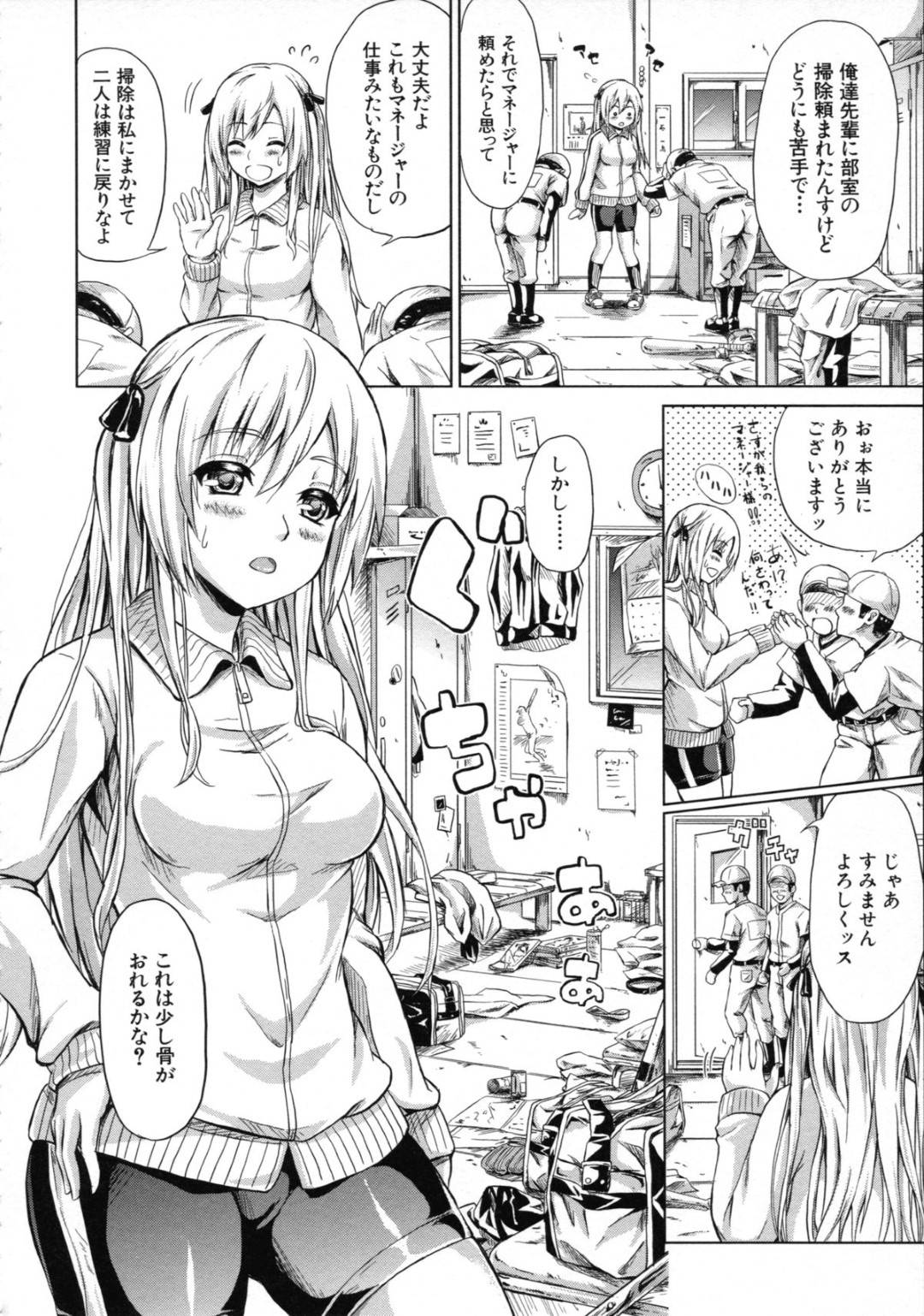 【エロ漫画】学校の決まりでビッチな格好にされてしまったという妄想をする清純派のJK…オナニーがバレちゃってフェラしたり中出しセックスでトロ顔に快楽堕ちしちゃう！【史鬼匠人：思春期妄想期間】