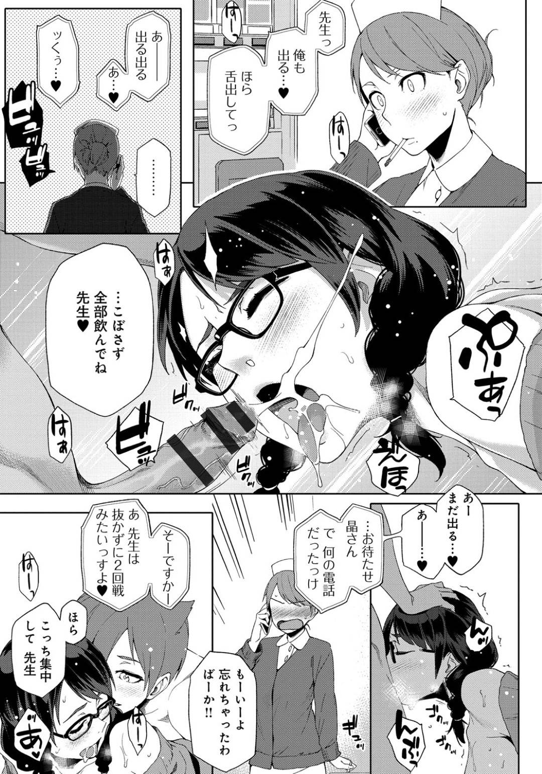 【エロ漫画】ノーブラのことがバレて生徒に襲われちゃう眼鏡の先生…乳首責めされたり3Pのフェラしたり中出しセックスでイチャイチャとおねショタしちゃう！【ゆりかわ：ふたりのおもちゃ】