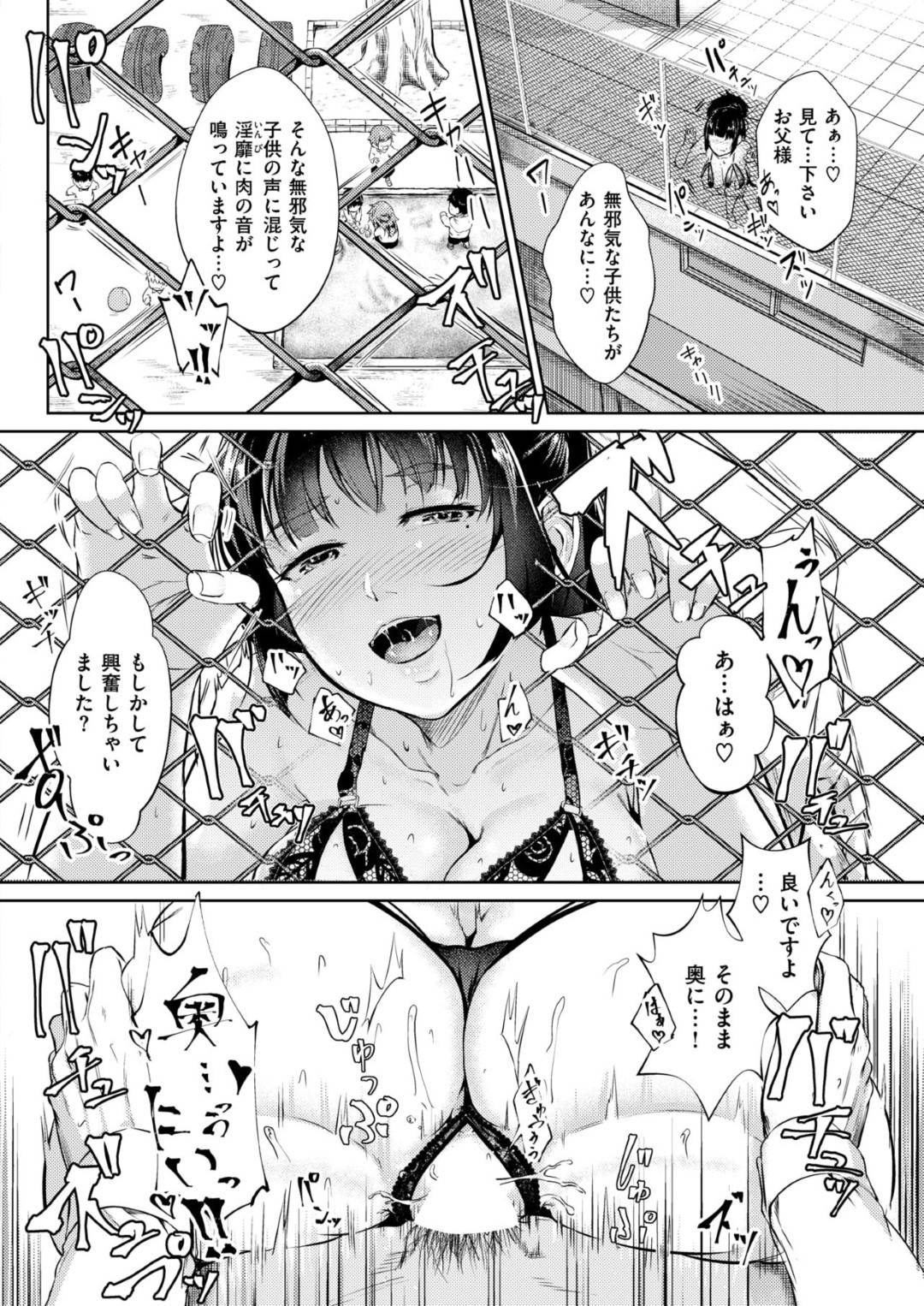 【エロ漫画】浮気をしちゃうムッツリスケベすぎるエロ下着のかわいいお姉さん…逆レイプにフェラしたりだいしゅきホールドの中出しセックスでイチャラブしちゃう！【回転筆：背徳の園】