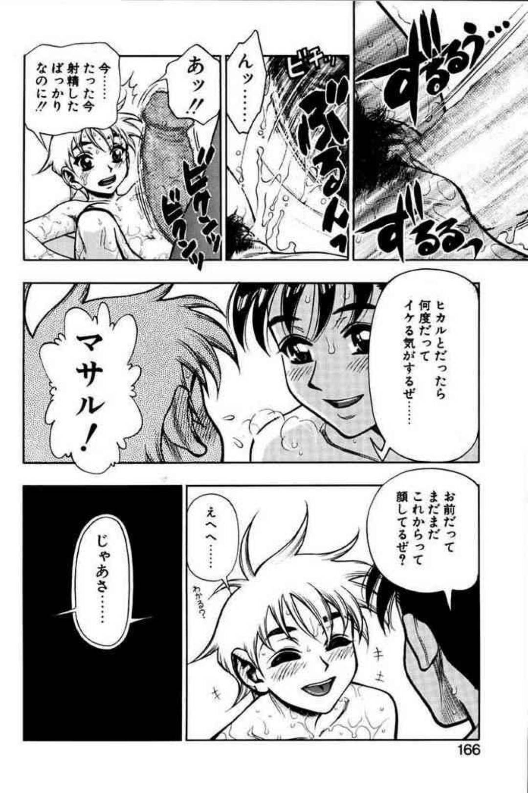 【エロ漫画】好きな男と一緒になれたビッチな美少女…キスしたり手コキしてだいしゅきホールドの中出しセックスでイチャイチャしちゃう！【水無月十三：第10話 もう離さない】