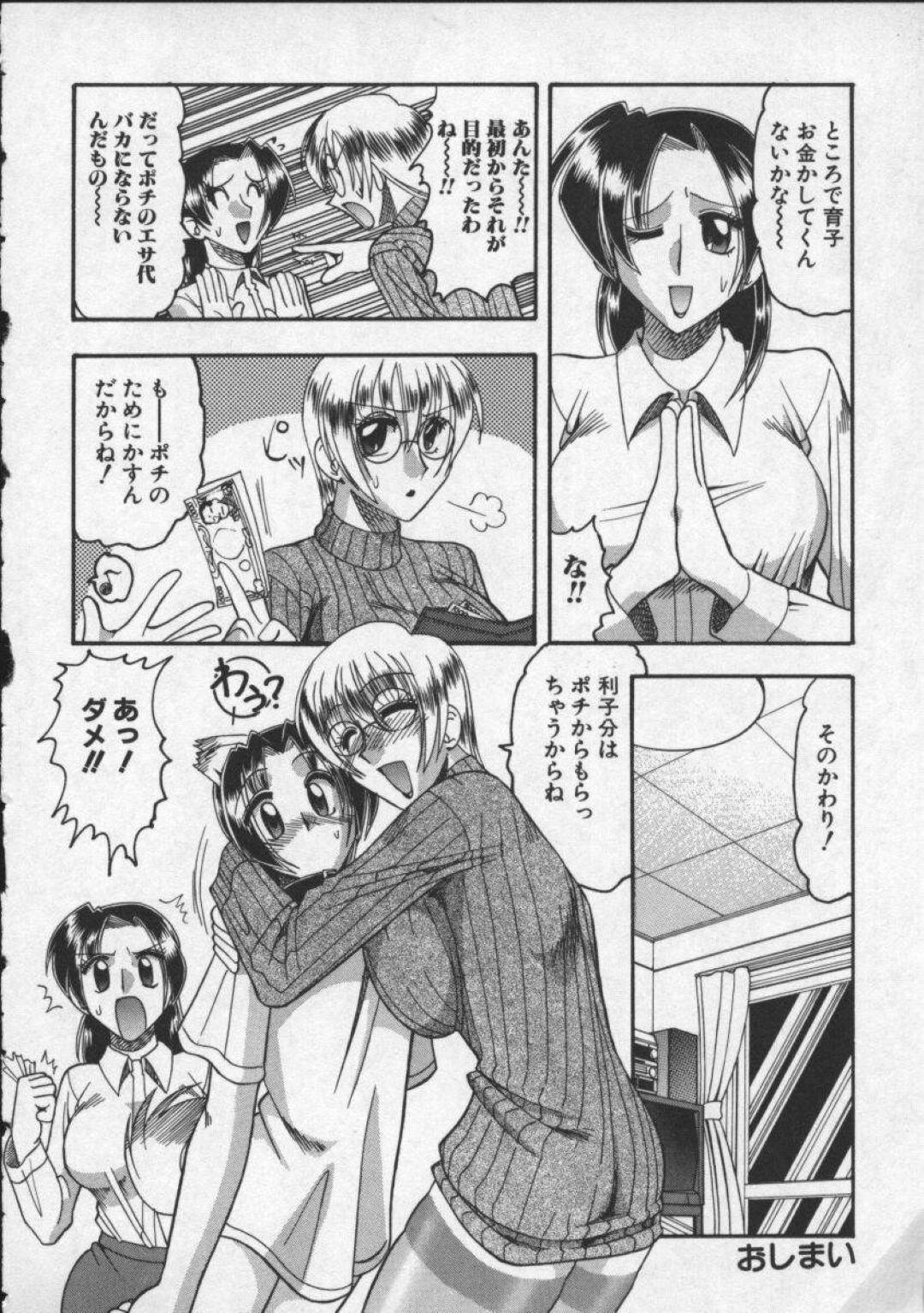 【エロ漫画】犬プレイをしているショタを襲っちゃうお姉さんたち…イチャイチャとキスしたりフェラしたりして中出しセックスで3Pしちゃう！【木工用ボンド：ポチ！】