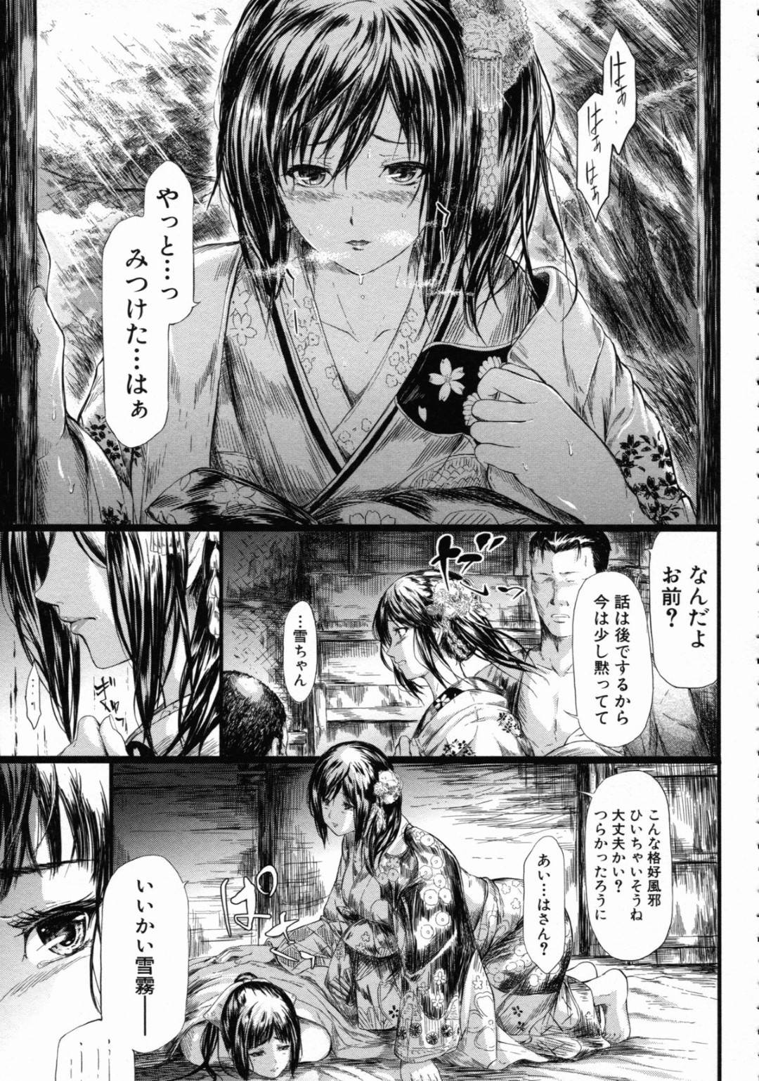 【エロ漫画】緊縛されて襲われちゃう美女…集団レイプで乳首責めされたりバックの中出しセックスで快楽堕ちしちゃう！【史鬼匠人：常春 Tokoharu 〈最終話〉】