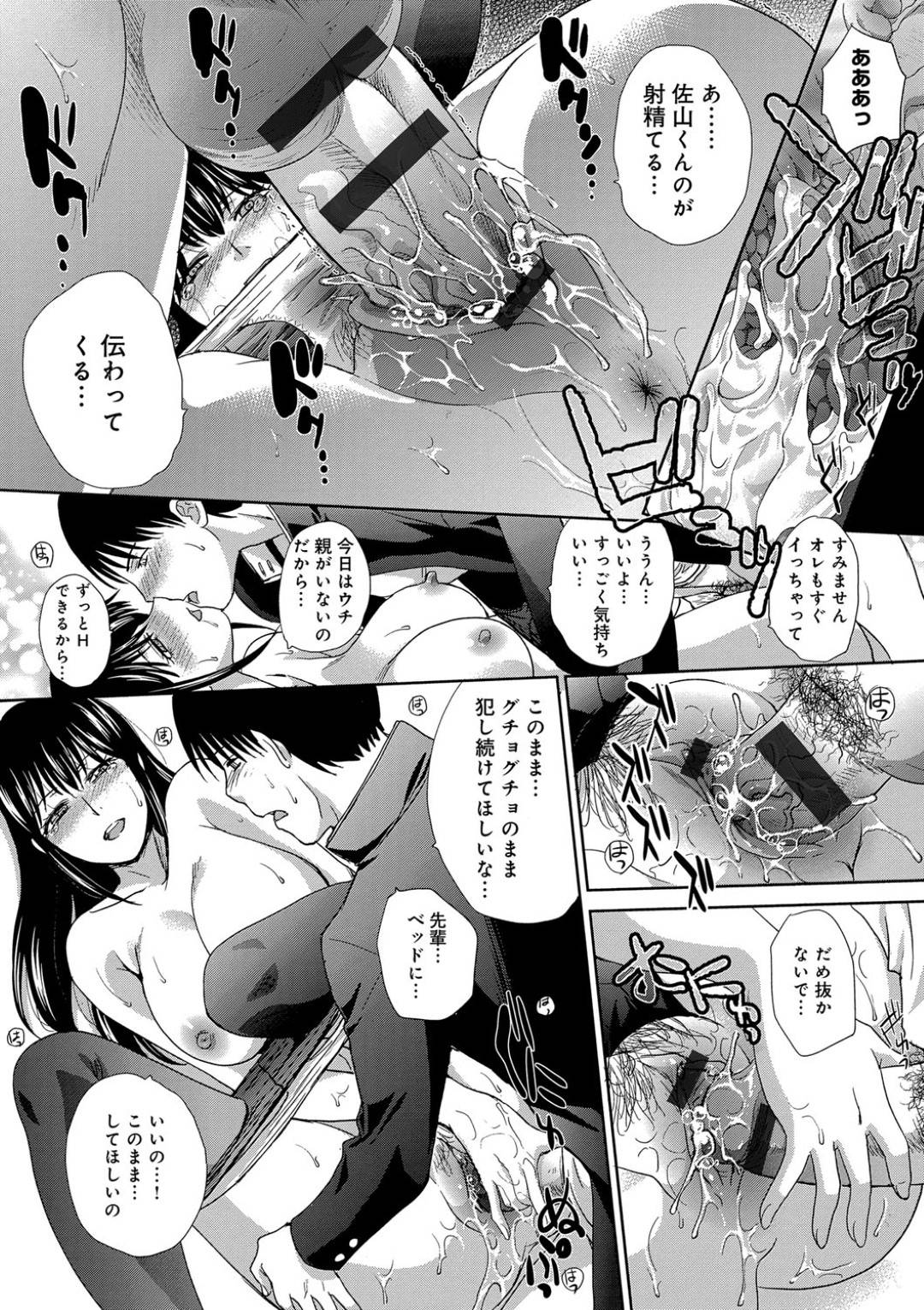 【エロ漫画】やっと後輩のことが好きって言えたクールでかわいい先輩のJK…ディープキスしたり乳首責めされちゃってトロ顔に中出しセックスしちゃう！【板場広し：先輩の音色】