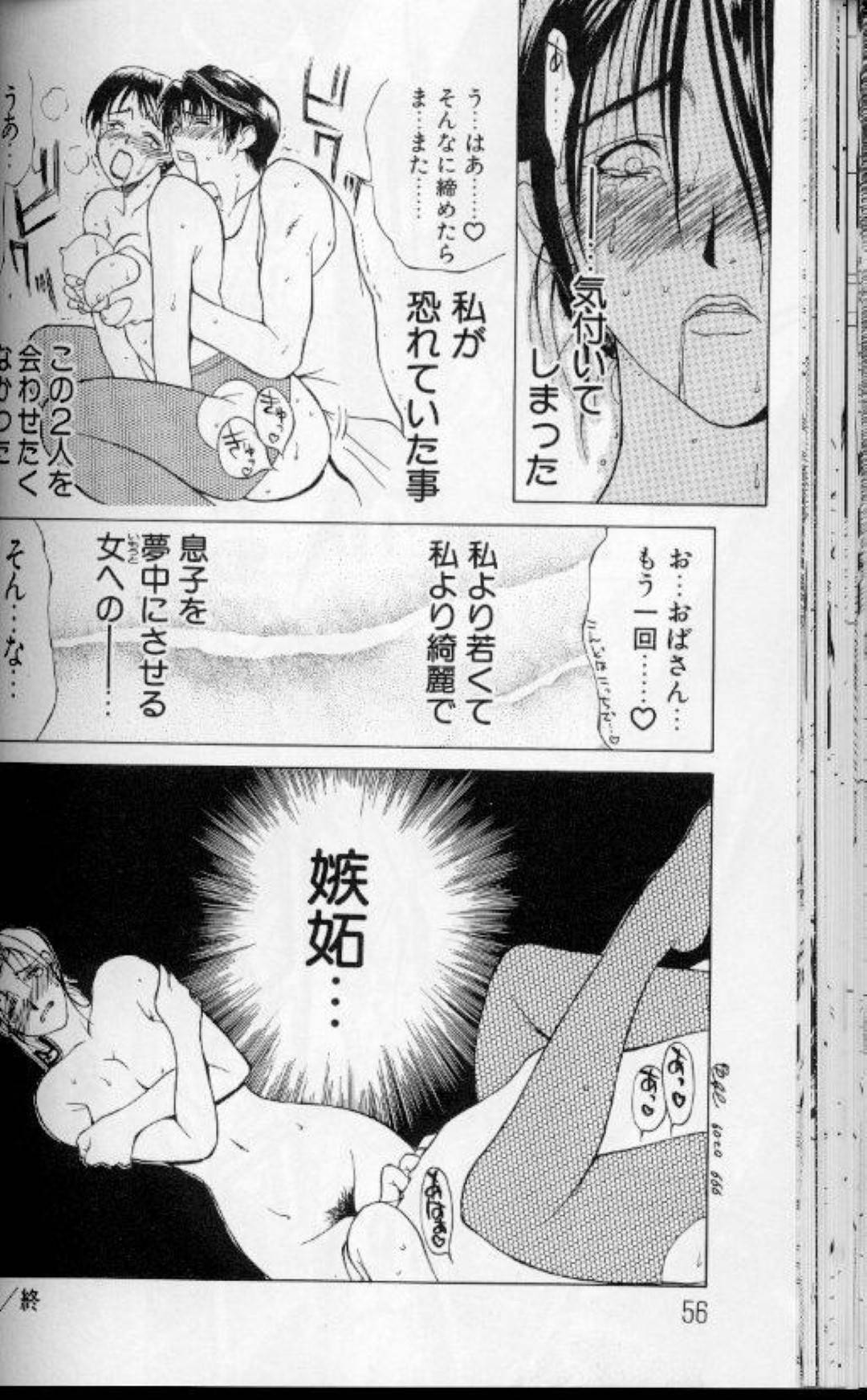 【エロ漫画】エッチな息子に調教されてしまった母親と母親の妹…逆レイプにトロ顔にWフェラして3Pの中出しセックスでイチャラブしちゃう！【みやびつづる：艶母 第9話「発情する濡母」】