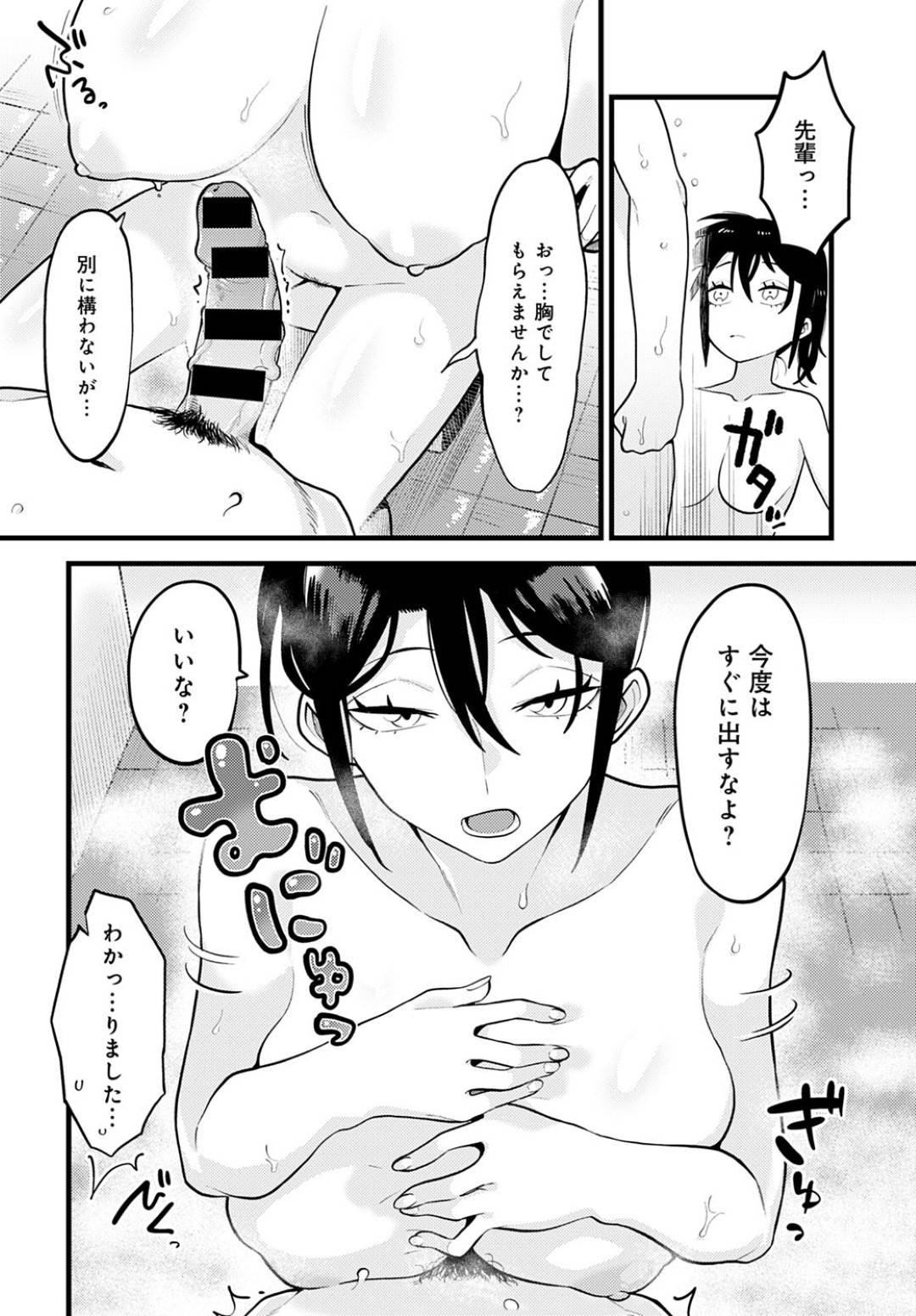 【エロ漫画】筆下ろしすると自信がつくらしいからセックスしてくれるクールな上司…ディープキスしたり騎乗位の中出しセックスで筆下ろししちゃう！【エビフライ定食：自信のつけかた How to build self-confidence】