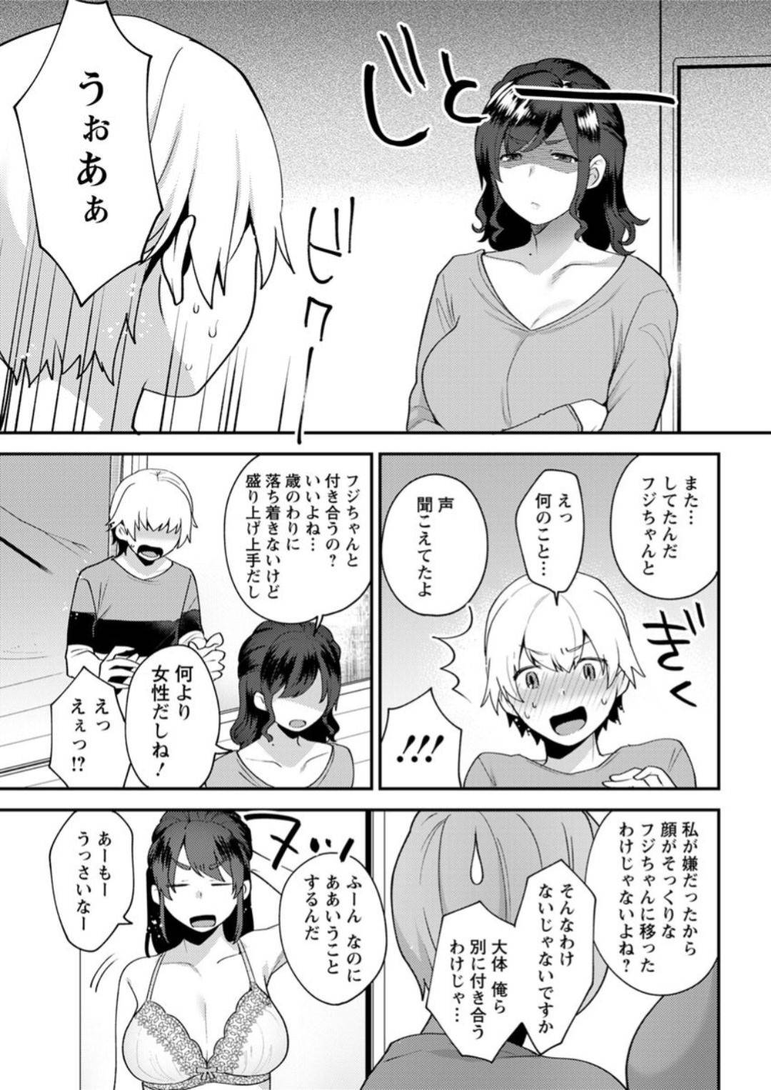 【エロ漫画】ショタっぽい男とイチャイチャしすぎるとある男の娘に顔が似ている美女…逆レイプに誘ってアナルセックスでど変態なトロ顔になっちゃう！【十はやみ：彼女の事情 第2話】