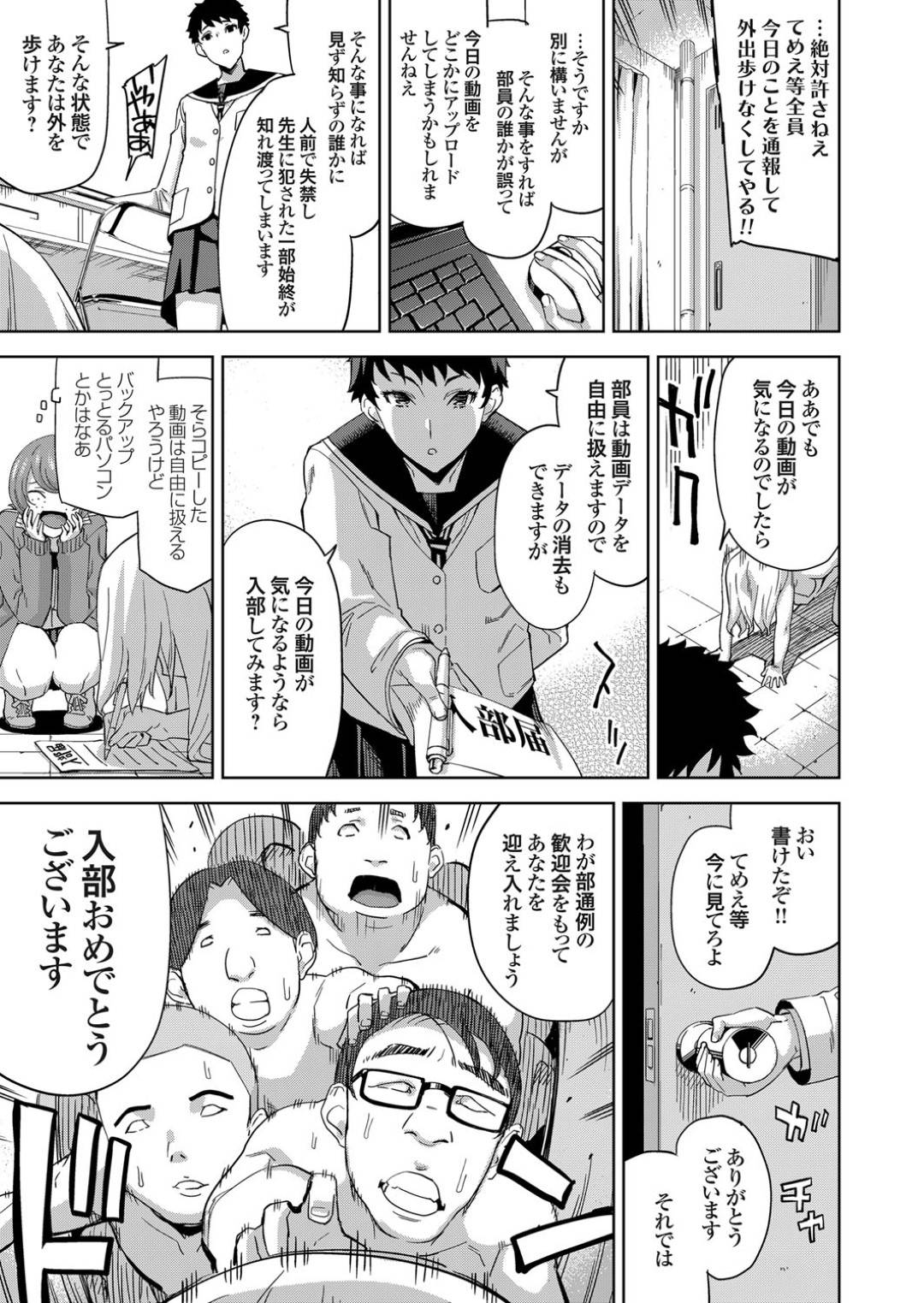 【エロ漫画】虐めていた男の先生に襲われちゃう生意気なギャル…クンニされちゃってお漏らししたりトロ顔に処女喪失の中出しセックスでレイプされちゃう！【上向だい：JKハメ撮り配信部1 〜生意気ギャルの処女喪失配信〜】