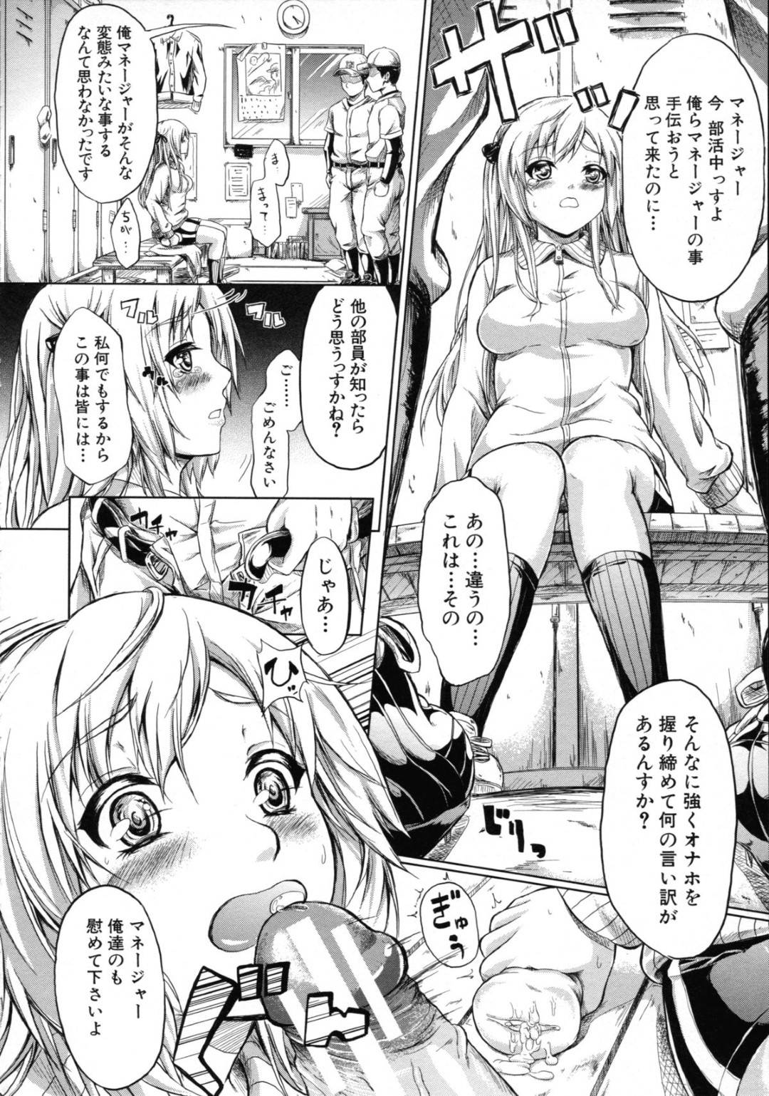 【エロ漫画】学校の決まりでビッチな格好にされてしまったという妄想をする清純派のJK…オナニーがバレちゃってフェラしたり中出しセックスでトロ顔に快楽堕ちしちゃう！【史鬼匠人：思春期妄想期間】