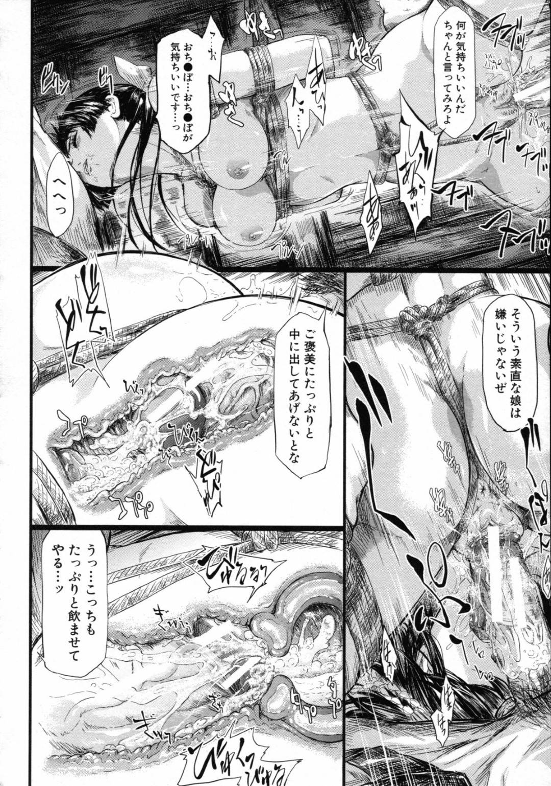 【エロ漫画】緊縛されて襲われちゃう美女…集団レイプで乳首責めされたりバックの中出しセックスで快楽堕ちしちゃう！【史鬼匠人：常春 Tokoharu 〈最終話〉】