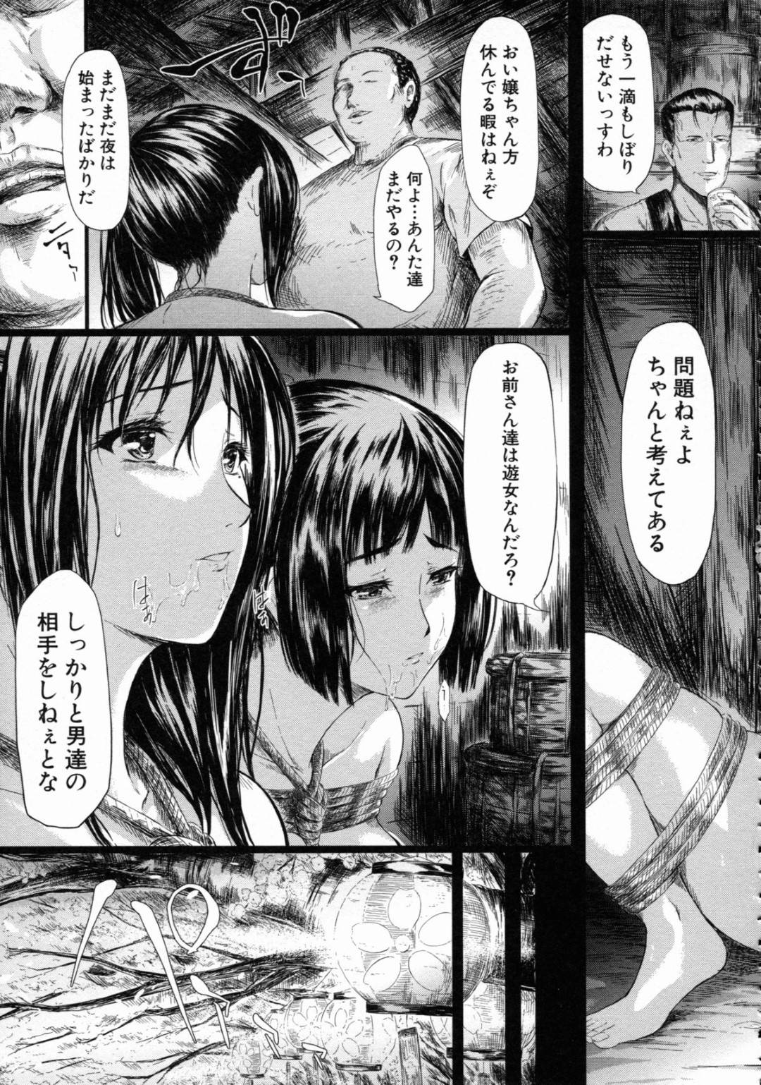 【エロ漫画】緊縛されて襲われちゃう美女…集団レイプで乳首責めされたりバックの中出しセックスで快楽堕ちしちゃう！【史鬼匠人：常春 Tokoharu 〈最終話〉】