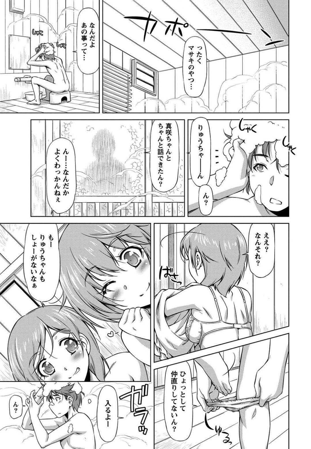 【エロ漫画】男に愛の告白しちゃうかわいいグラビアアイドル…野外でディープキスしたりだいしゅきホールドの中出しセックスでイチャラブしちゃう！【和馬村政：小島の渚 第1話】