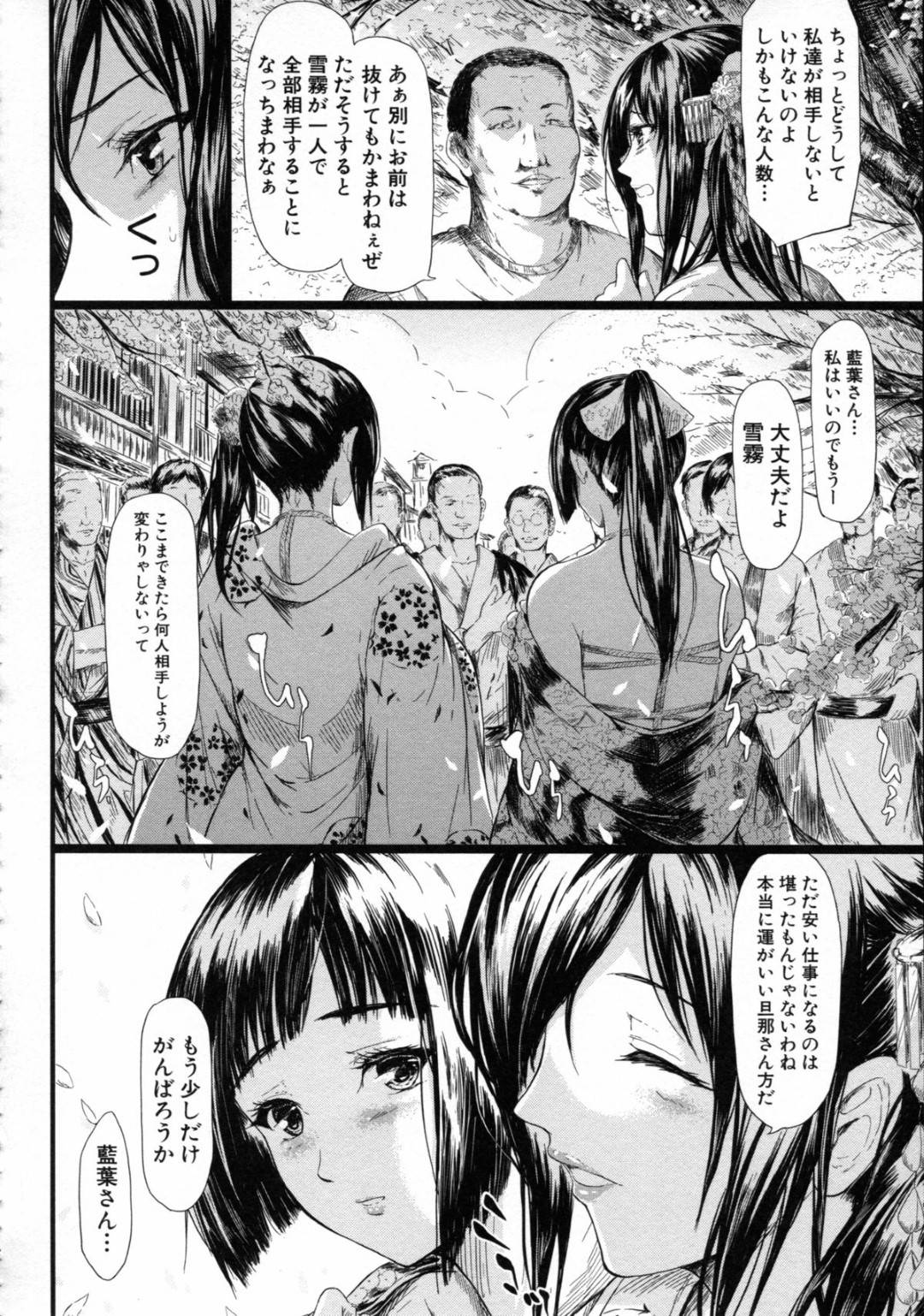 【エロ漫画】緊縛されて襲われちゃう美女…集団レイプで乳首責めされたりバックの中出しセックスで快楽堕ちしちゃう！【史鬼匠人：常春 Tokoharu 〈最終話〉】