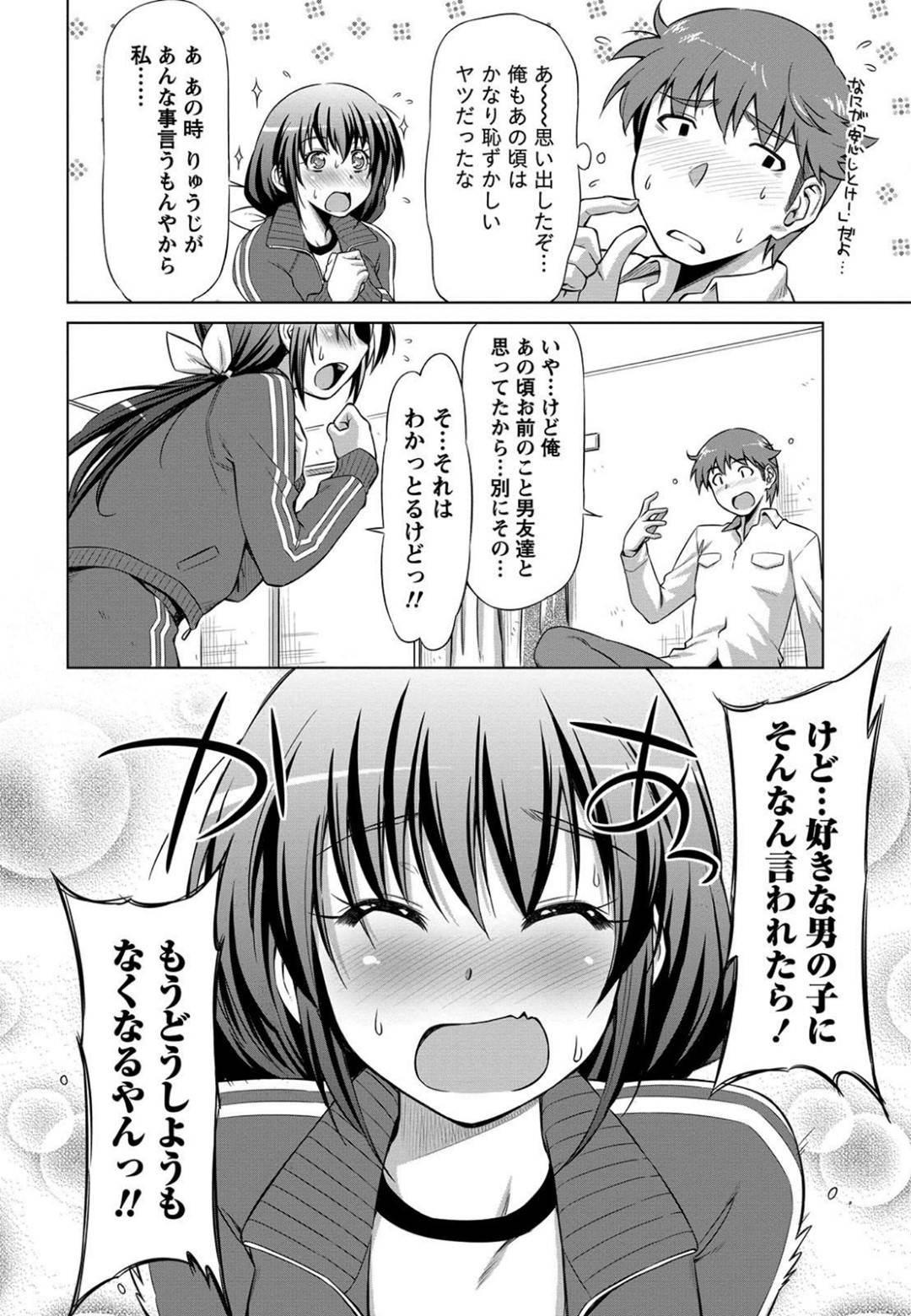 【エロ漫画】男に愛の告白しちゃうかわいいグラビアアイドル…野外でディープキスしたりだいしゅきホールドの中出しセックスでイチャラブしちゃう！【和馬村政：小島の渚 第1話】