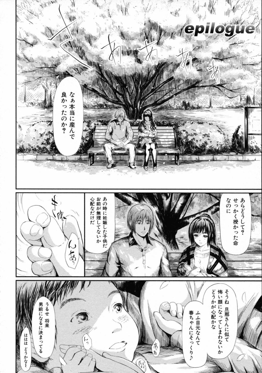 【エロ漫画】緊縛されて襲われちゃう美女…集団レイプで乳首責めされたりバックの中出しセックスで快楽堕ちしちゃう！【史鬼匠人：常春 Tokoharu 〈最終話〉】