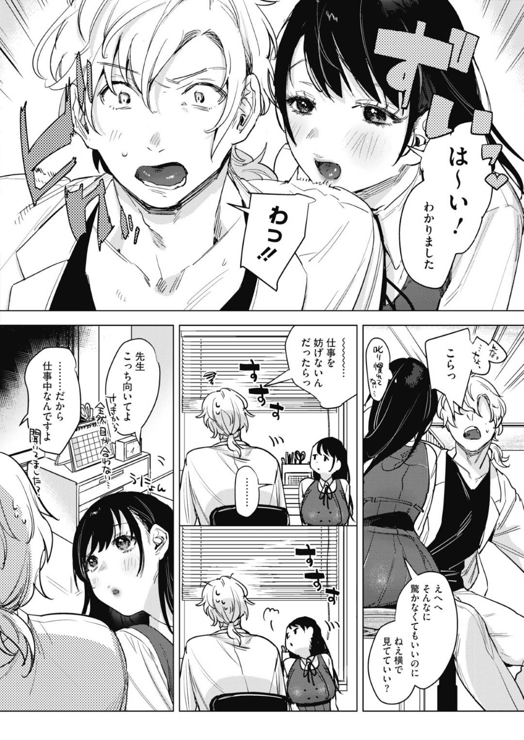 【エロ漫画】保険の先生のことが大好きな清楚系に見えて肉食系なJK…逆レイプにディープキスしたりイチャイチャとバックの中出しセックスでトロ顔になっちゃう！【2no.：秘密の保健室】