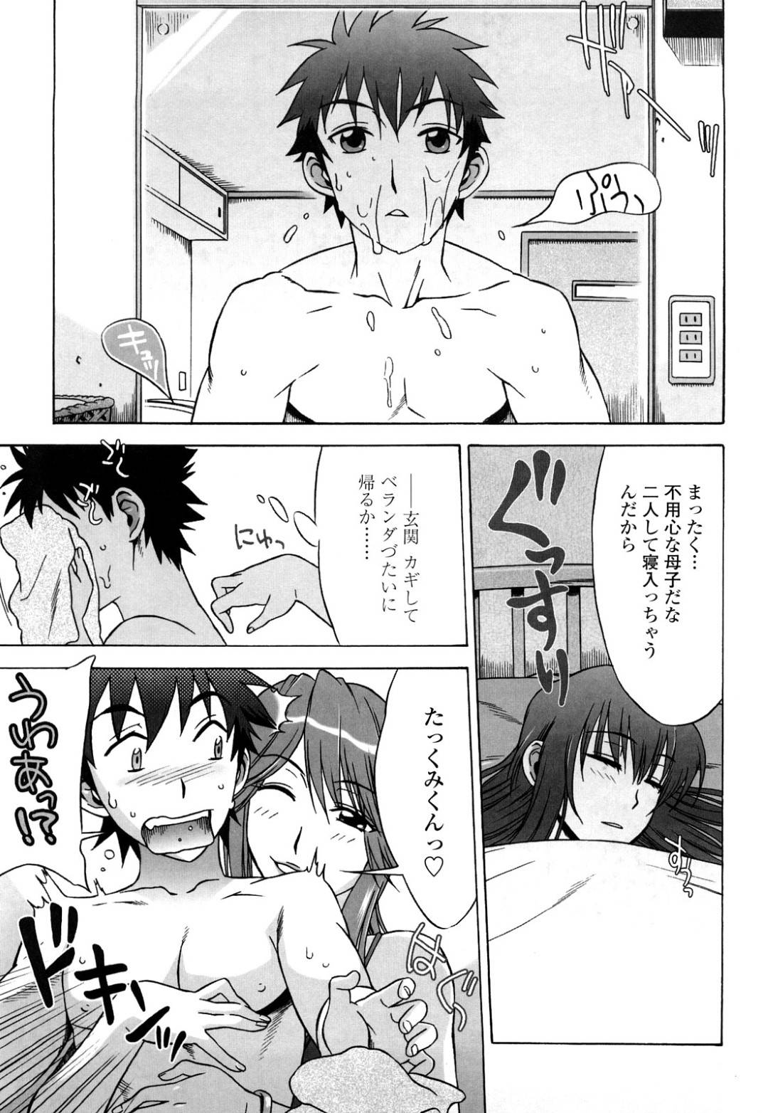 【エロ漫画】娘の彼氏を襲っちゃうグラマーでエッチな母親…キスしたり乳首責めされちゃってトロ顔の中出しセックスでイチャイチャしちゃう！【はんざきじろう：どきどき♡初恋ママ 後編】