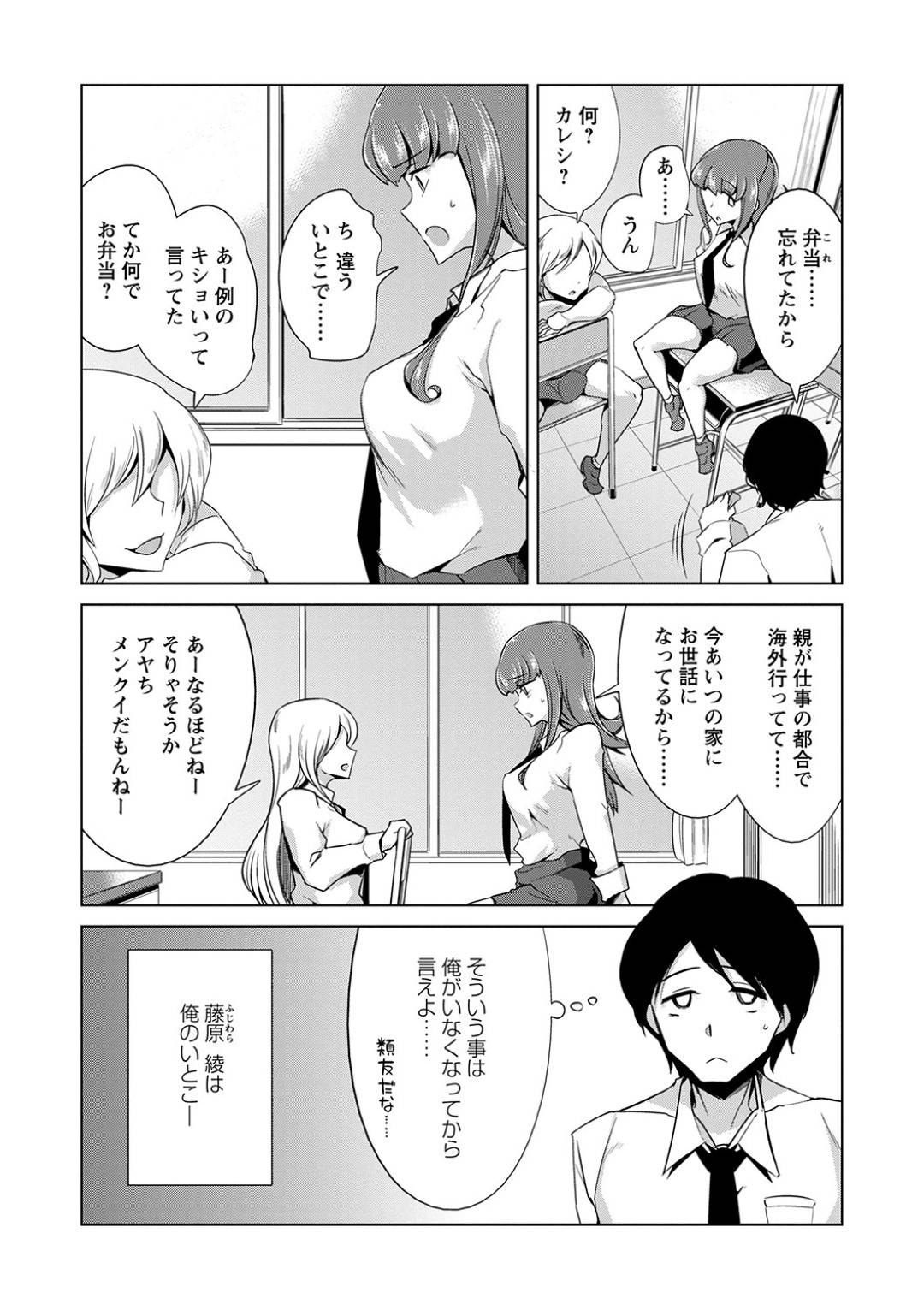 【エロ漫画】裸体写真で脅されてしまったイトコの生意気なJK…乳首責めされたりお漏らししたりしてトロ顔に中出しセックスされちゃう！【佐々城久遠：復讐！ナマイキ幼馴染JK】