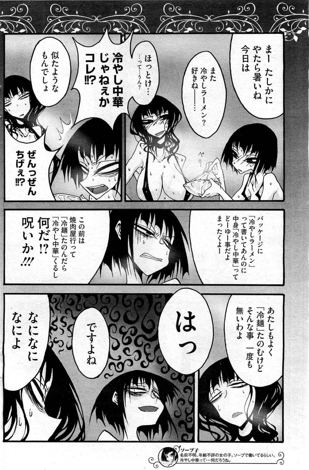 【エロ漫画】かわいいエロ下着のレズすぎる美少女…イチャイチャとレズセックスしてトロ顔になっちゃう！【黒咲練導：超熱帯夜 第12話】